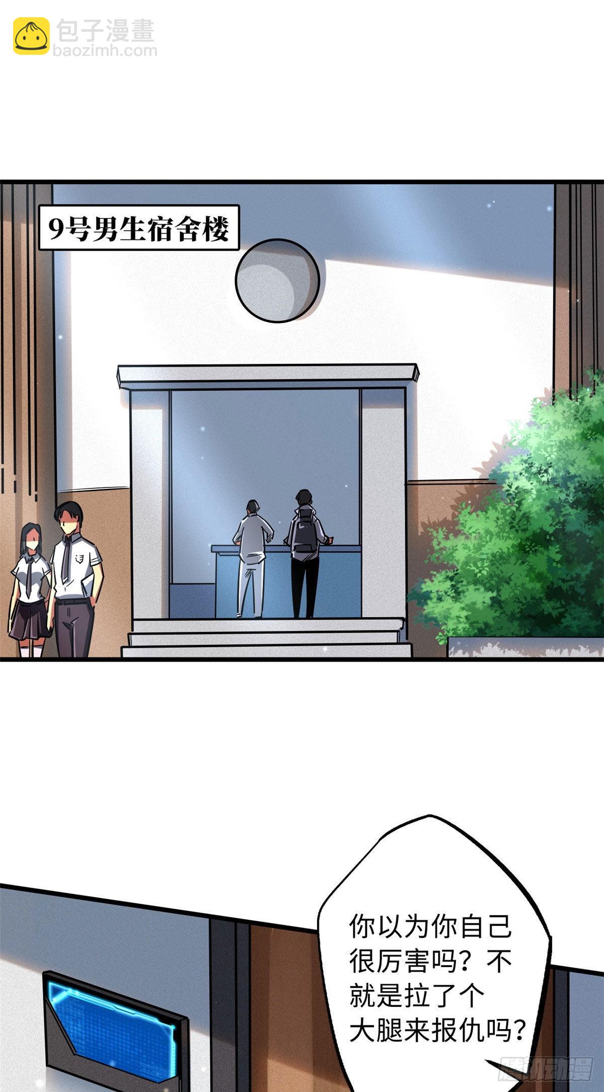 53 我的女友是纪嫣然(1/2)-第54话