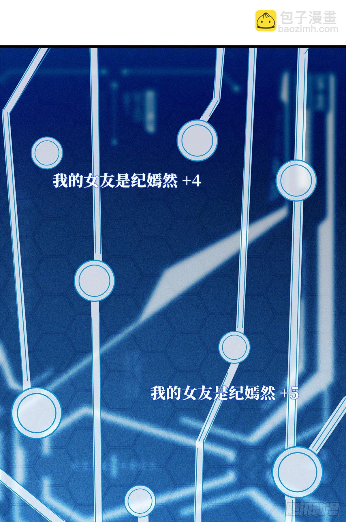 53 我的女友是纪嫣然(1/2)-第54话