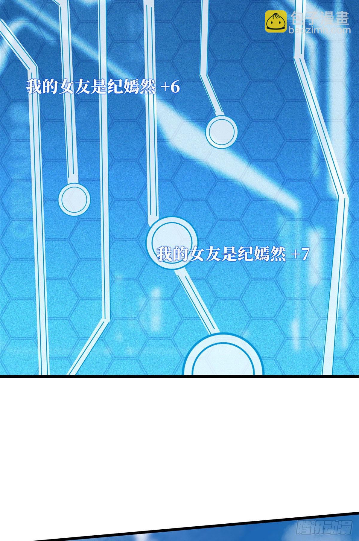 53 我的女友是纪嫣然(1/2)-第54话