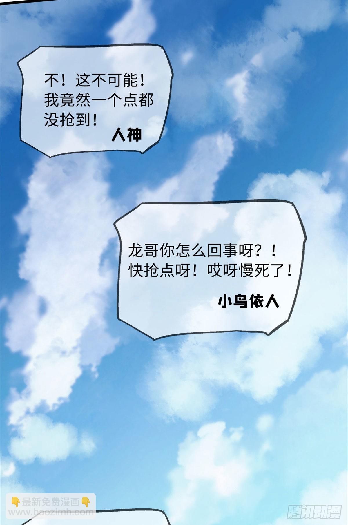 53 我的女友是纪嫣然(1/2)-第54话