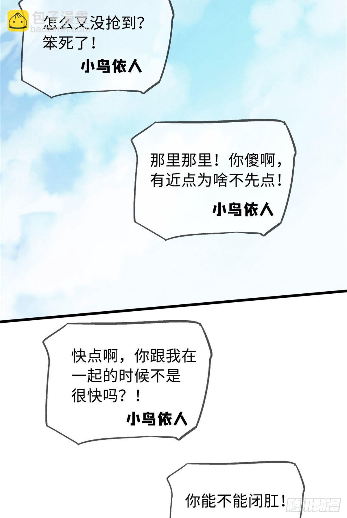 53 我的女友是纪嫣然(1/2)-第54话