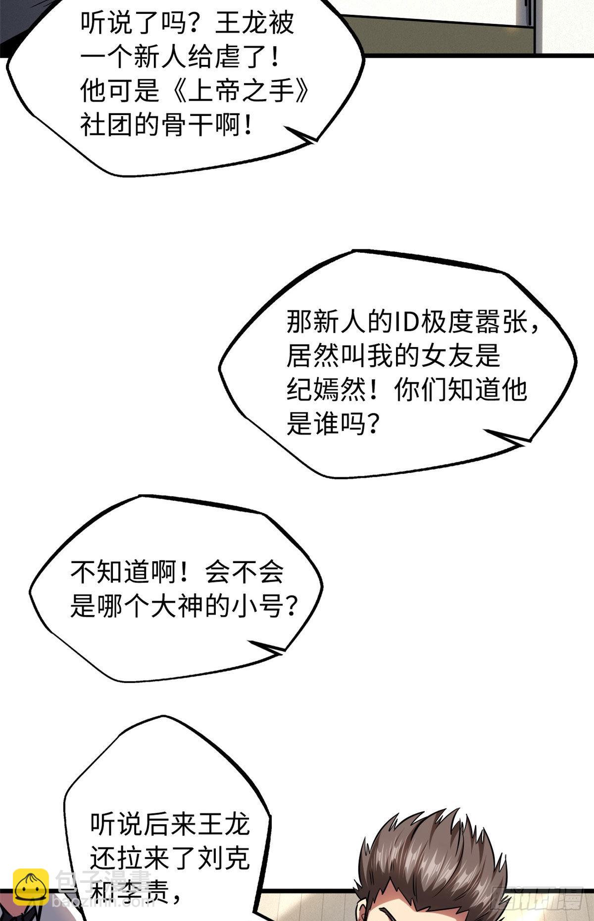 53 我的女友是纪嫣然(1/2)-第54话