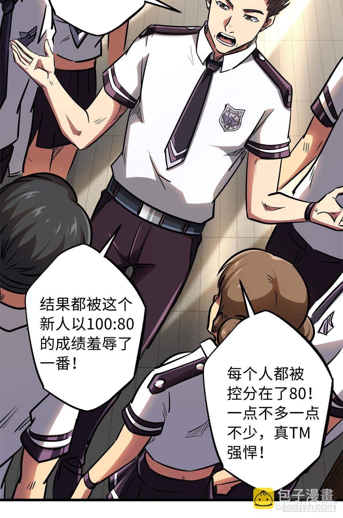 53 我的女友是纪嫣然(1/2)-第54话