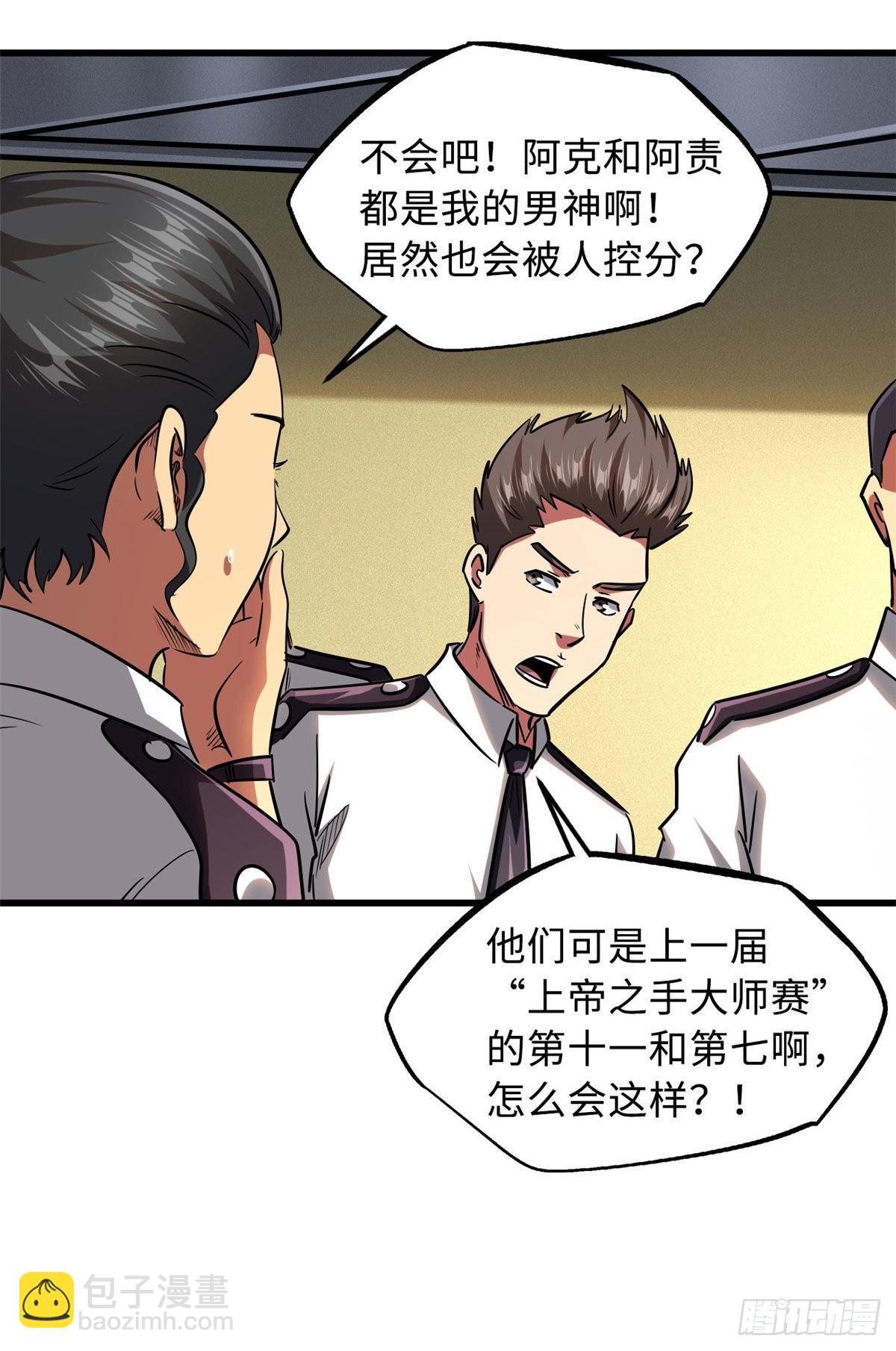 53 我的女友是纪嫣然(1/2)-第54话