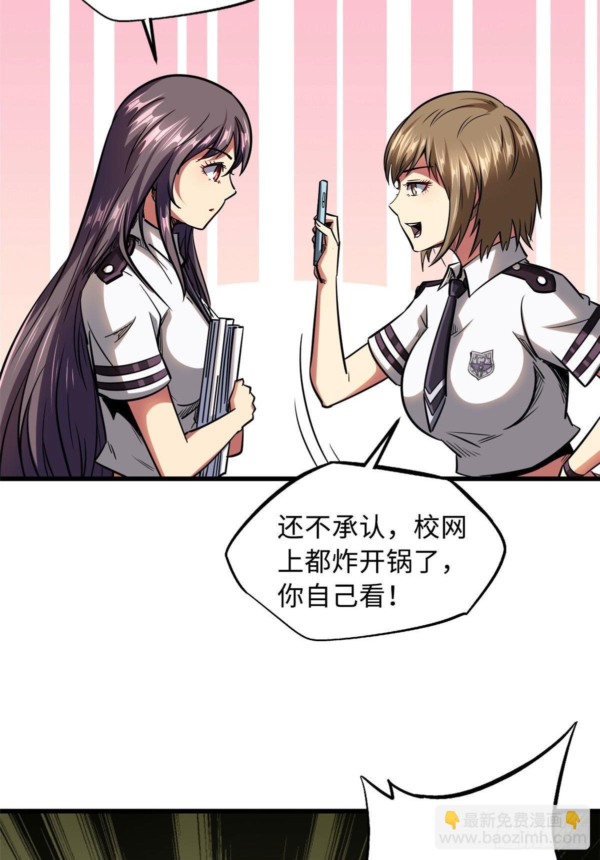 53 我的女友是纪嫣然(1/2)-第54话