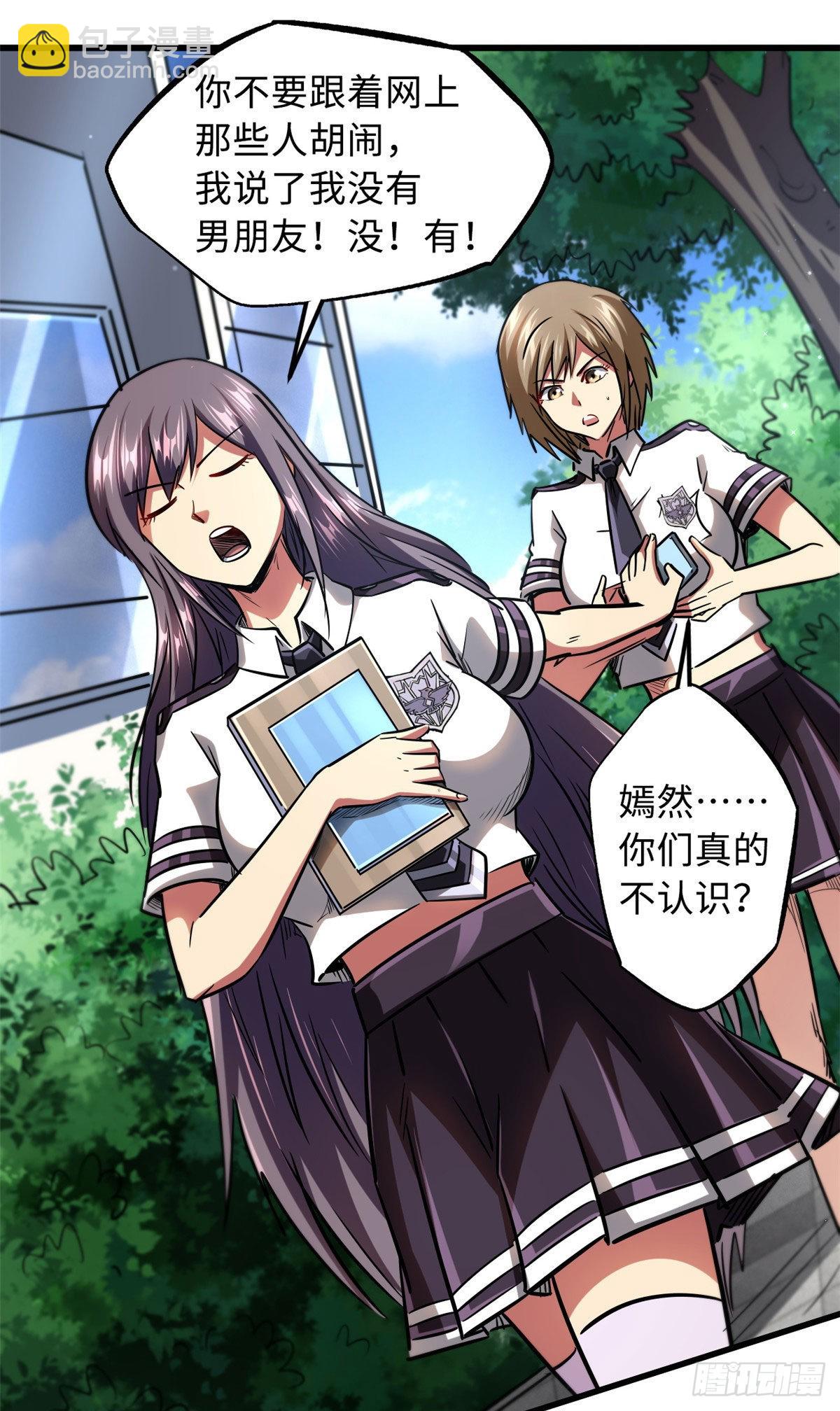 53 我的女友是纪嫣然(1/2)-第54话