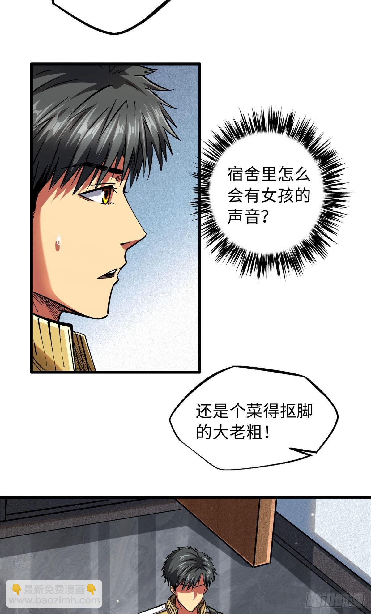 53 我的女友是纪嫣然(1/2)-第54话