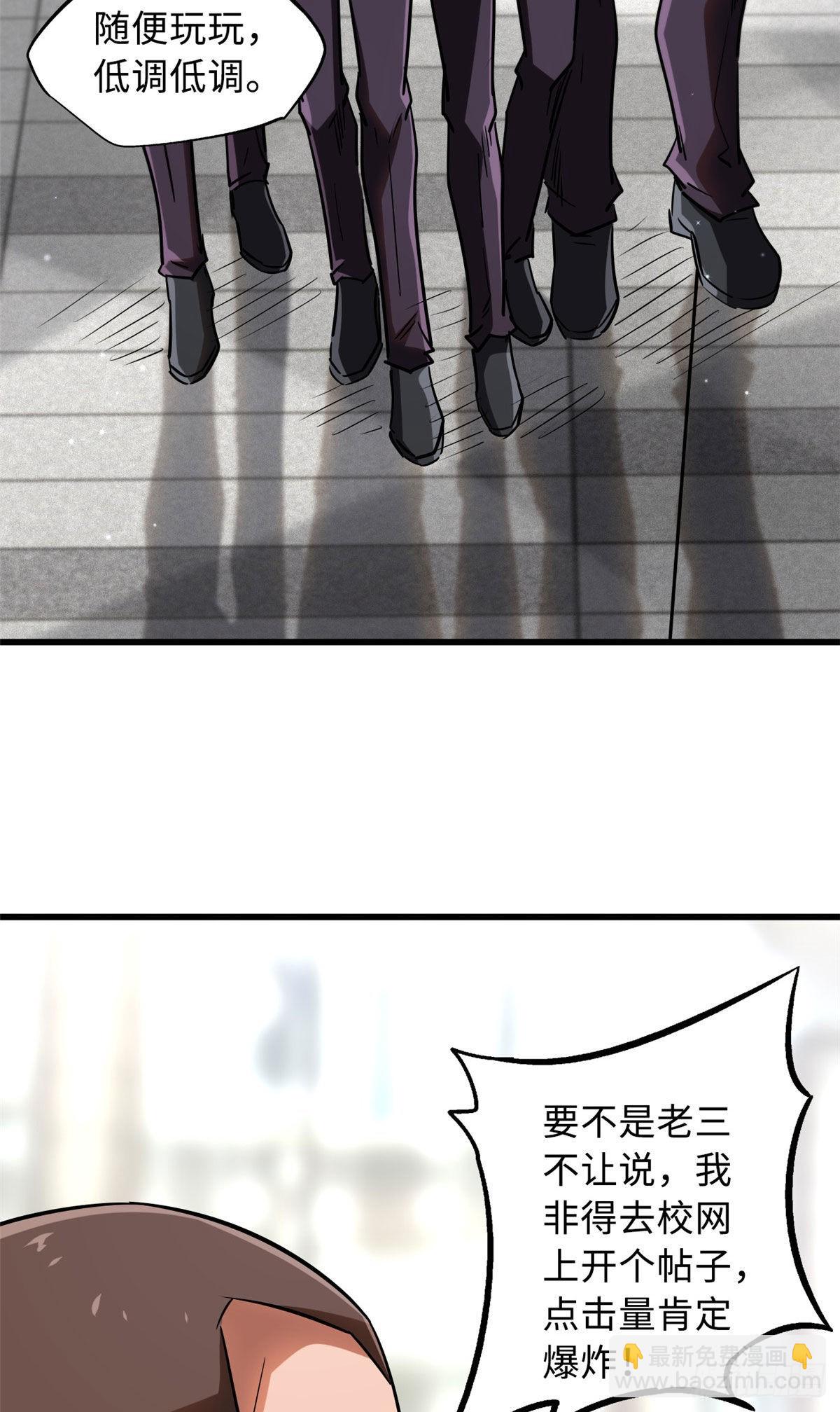 53 我的女友是纪嫣然(1/2)-第54话