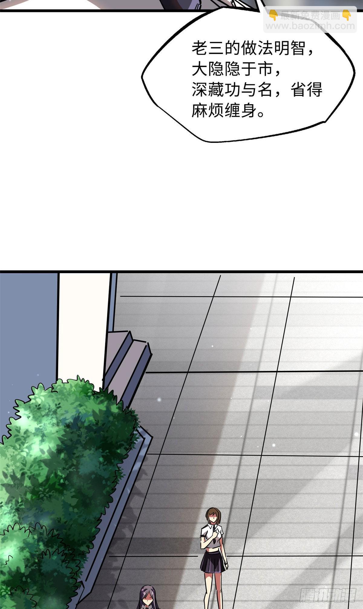 53 我的女友是纪嫣然(1/2)-第54话