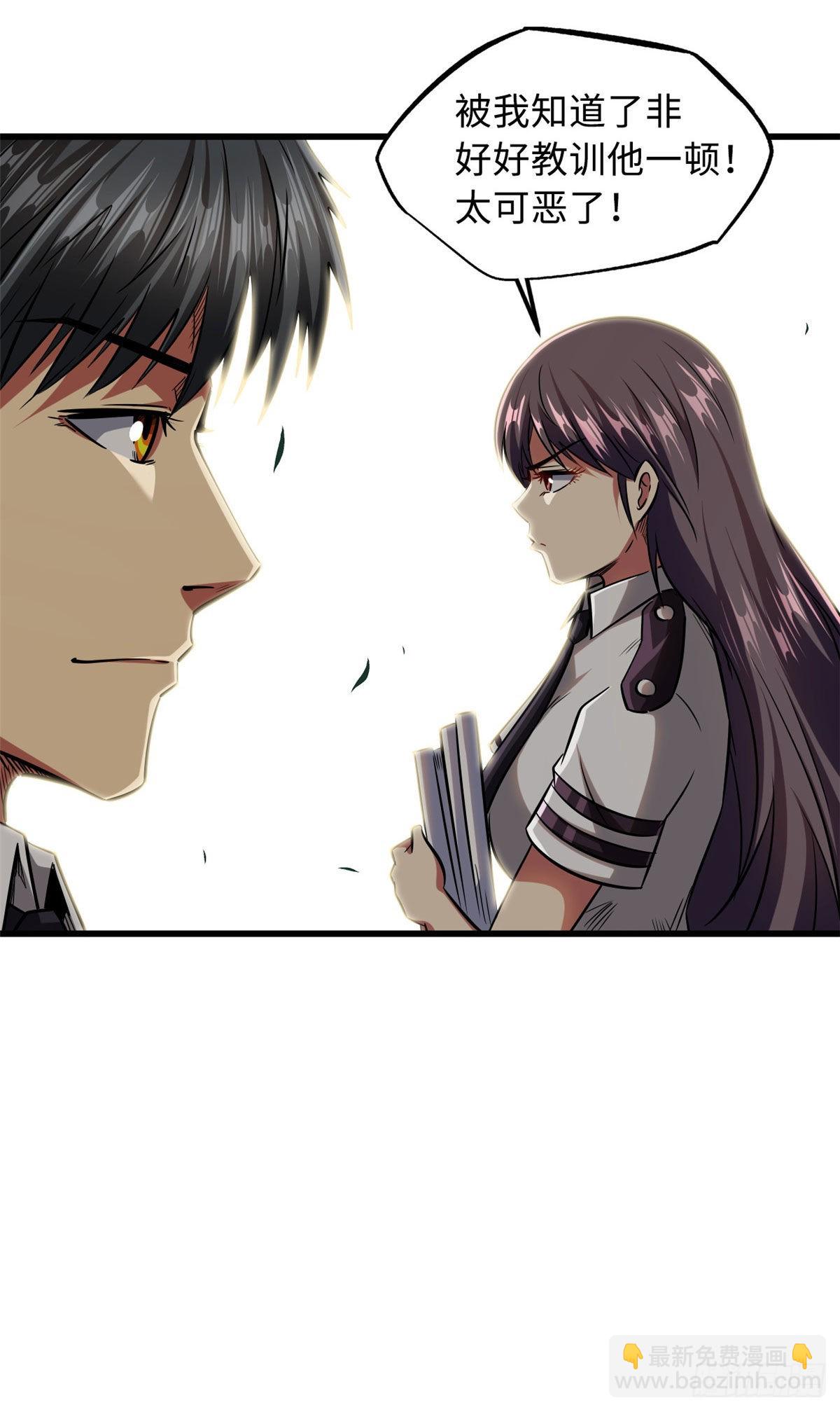 53 我的女友是纪嫣然(1/2)-第54话