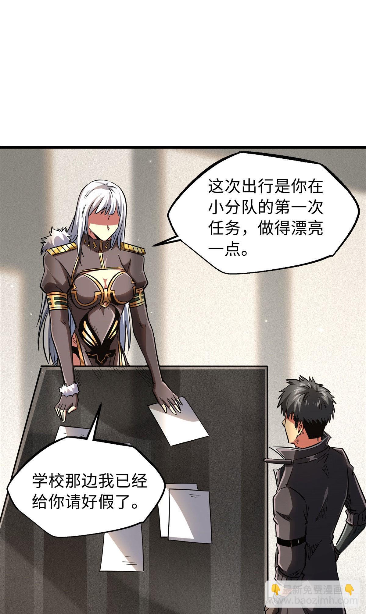 53 我的女友是纪嫣然(1/2)-第54话