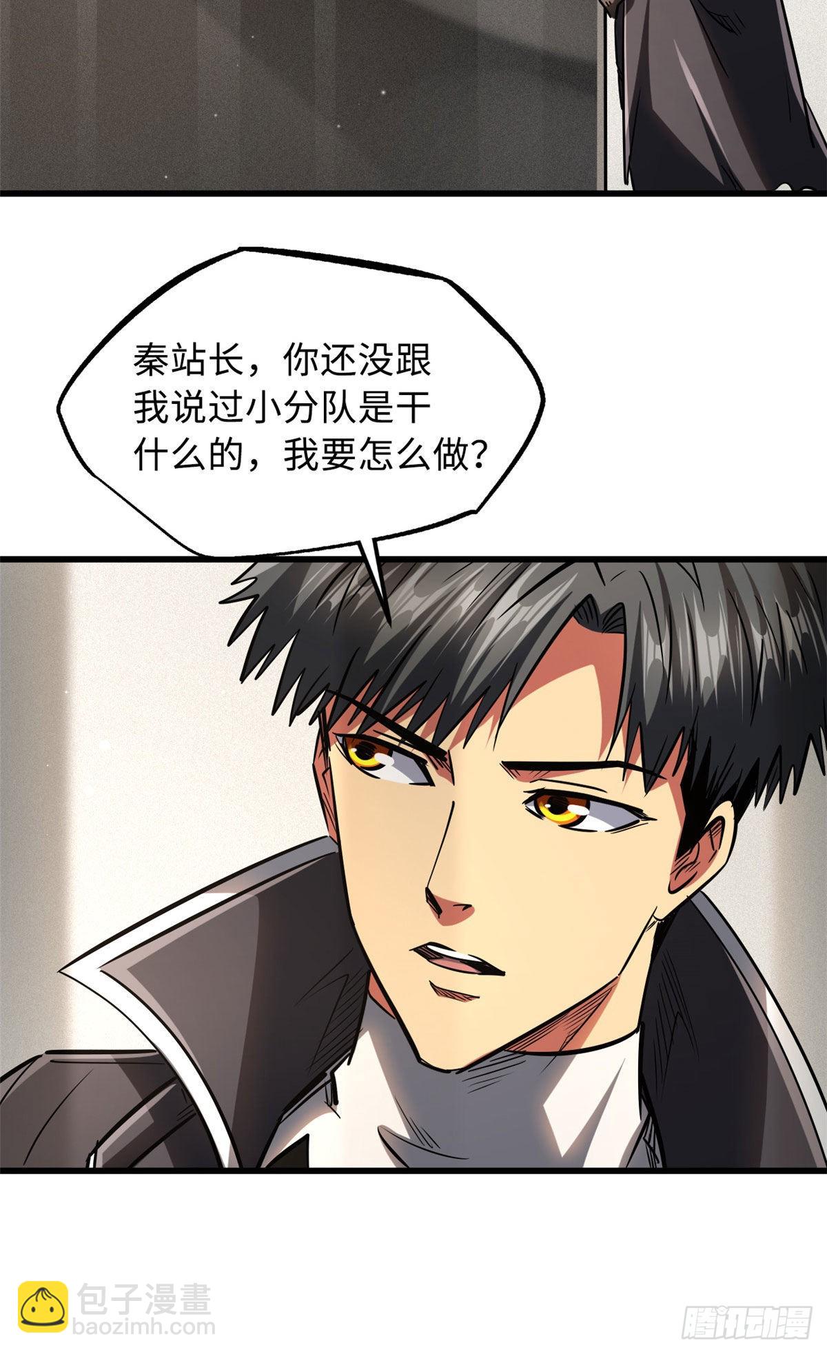 53 我的女友是纪嫣然(1/2)-第54话