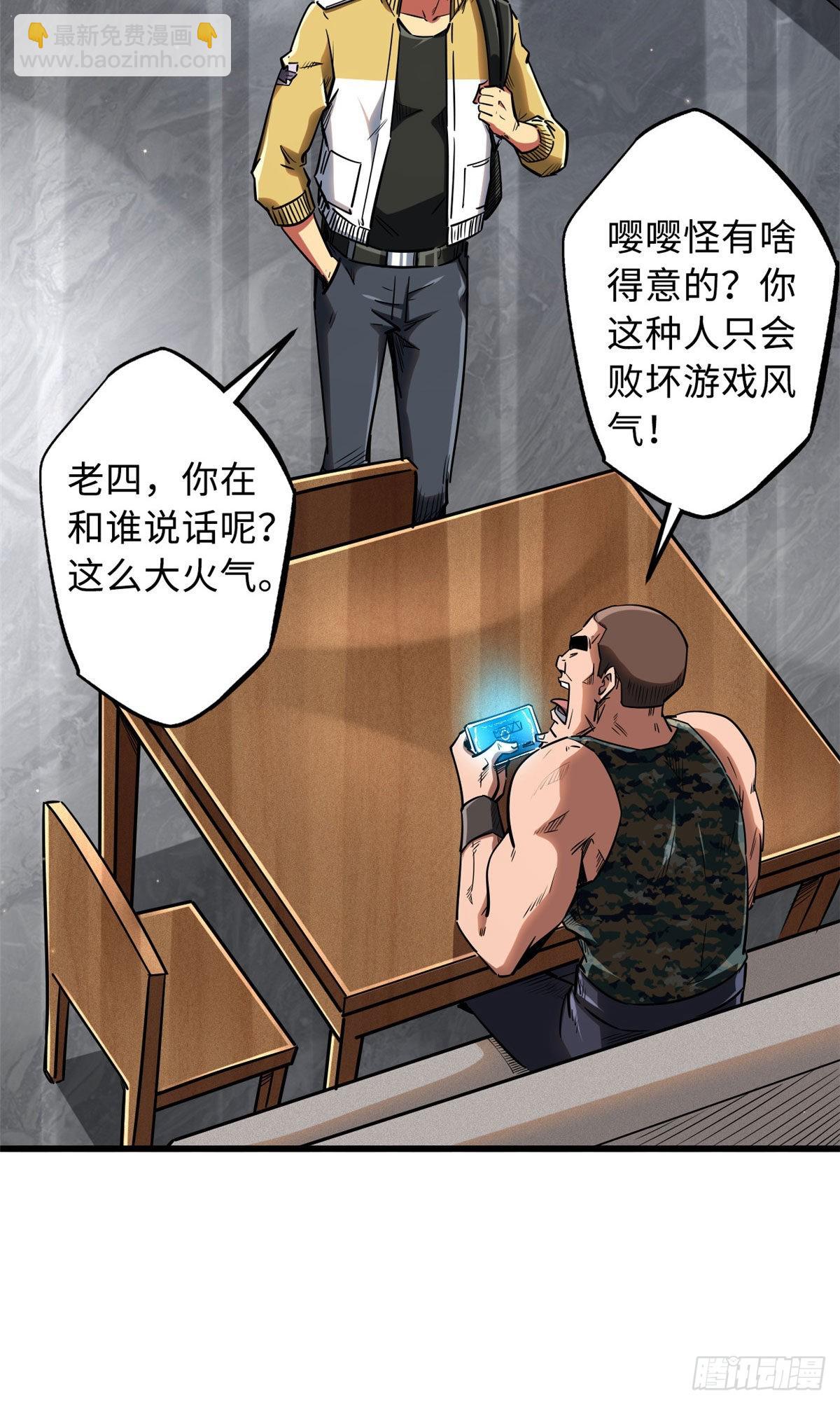 53 我的女友是纪嫣然(1/2)-第54话