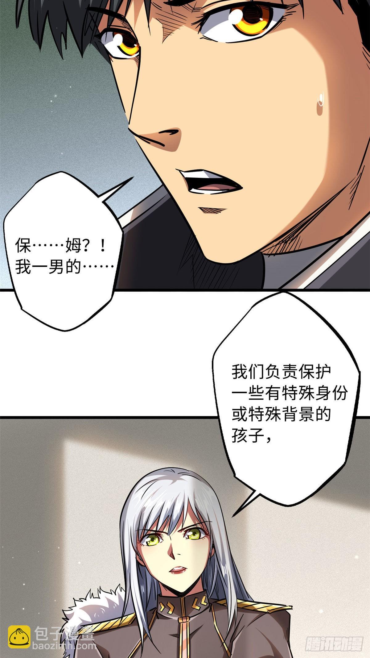 53 我的女友是纪嫣然(1/2)-第54话
