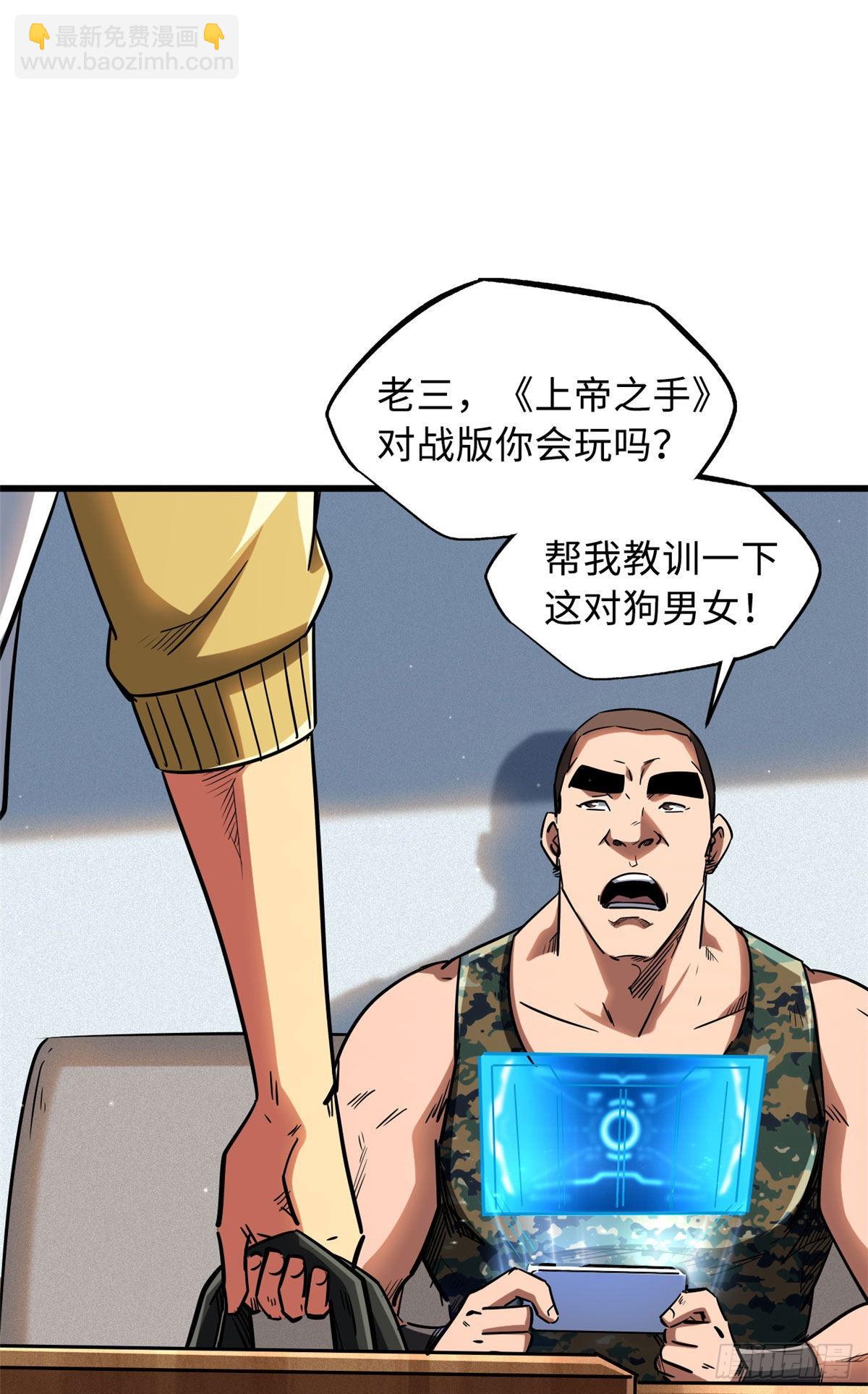 53 我的女友是纪嫣然(1/2)-第54话