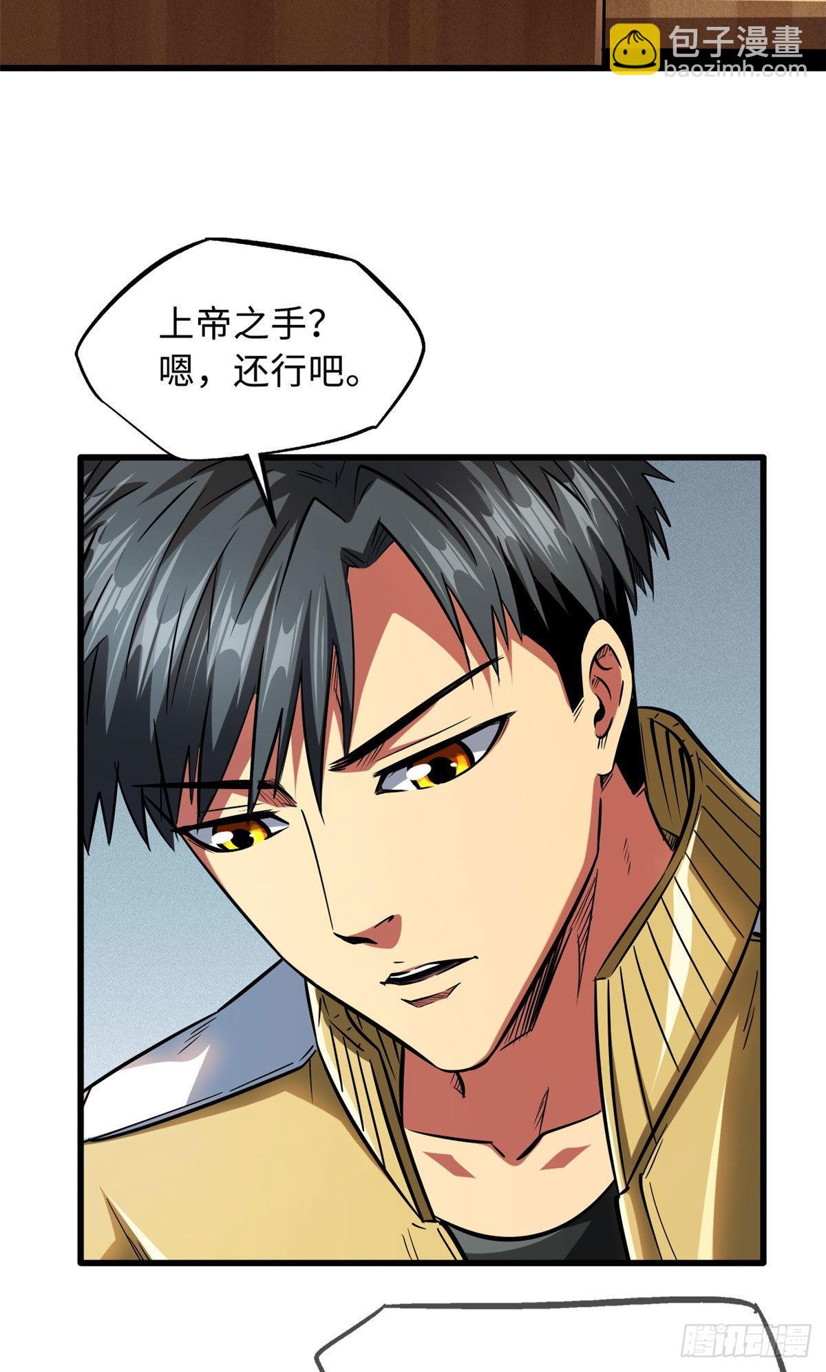 53 我的女友是纪嫣然(1/2)-第54话