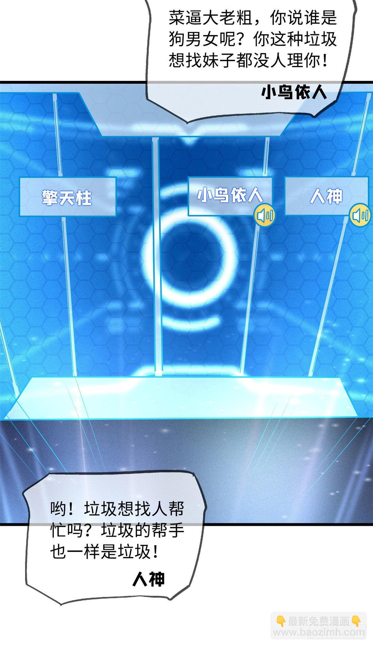 53 我的女友是纪嫣然(1/2)-第54话
