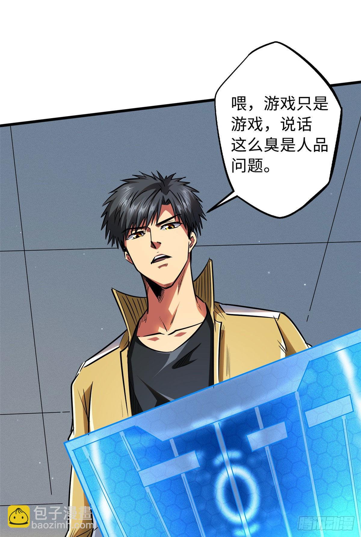 53 我的女友是纪嫣然(1/2)-第54话