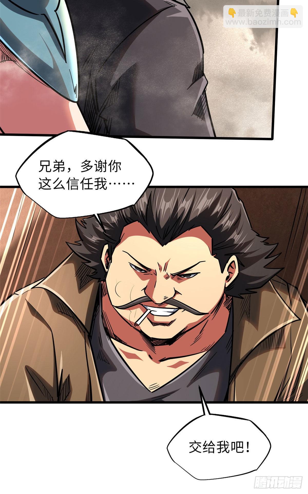 55 神血狐王-第56话