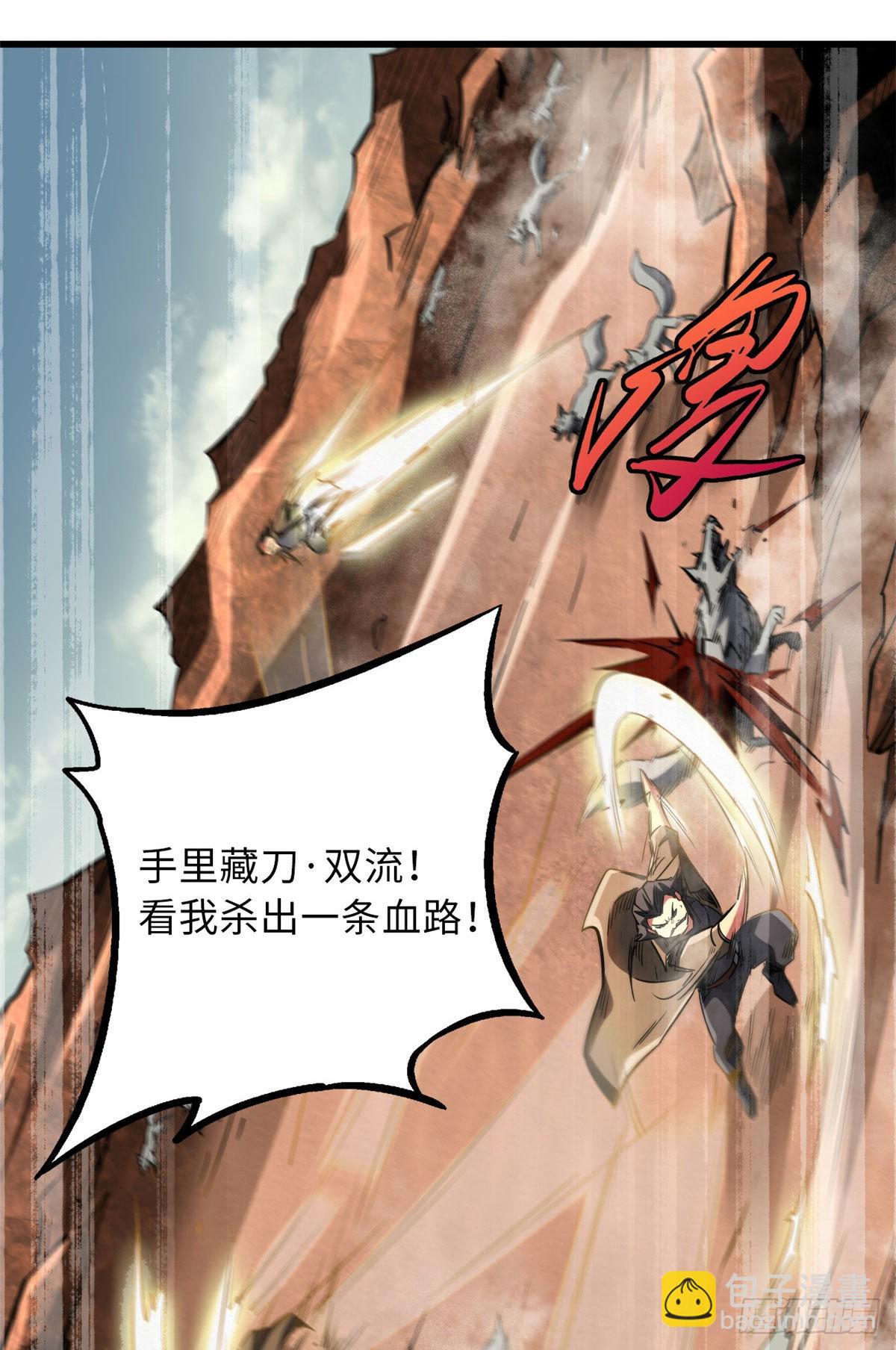 55 神血狐王-第56话