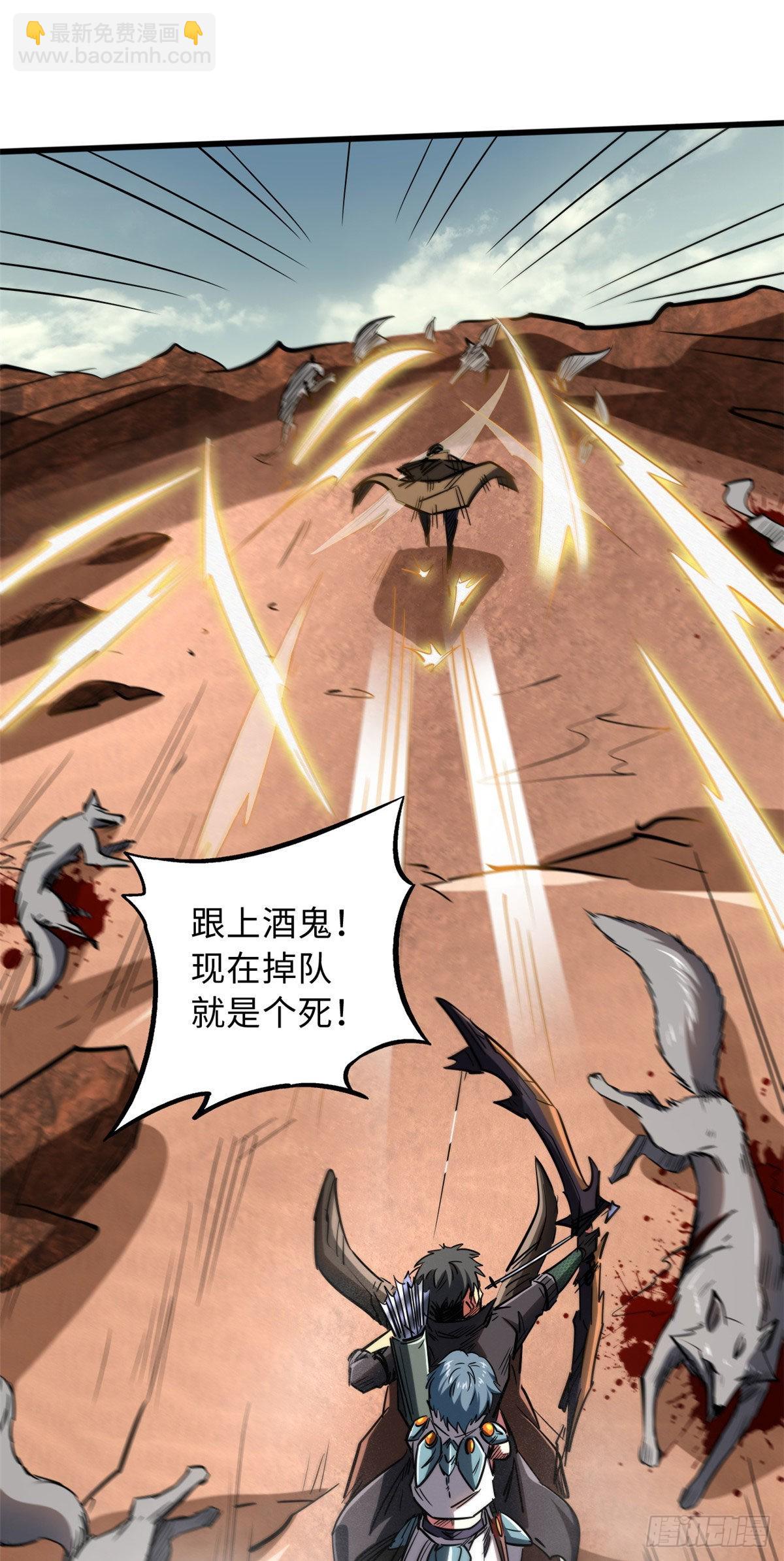 55 神血狐王-第56话