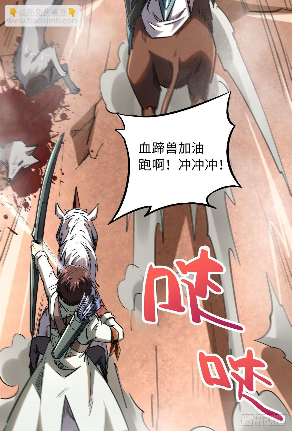 55 神血狐王-第56话