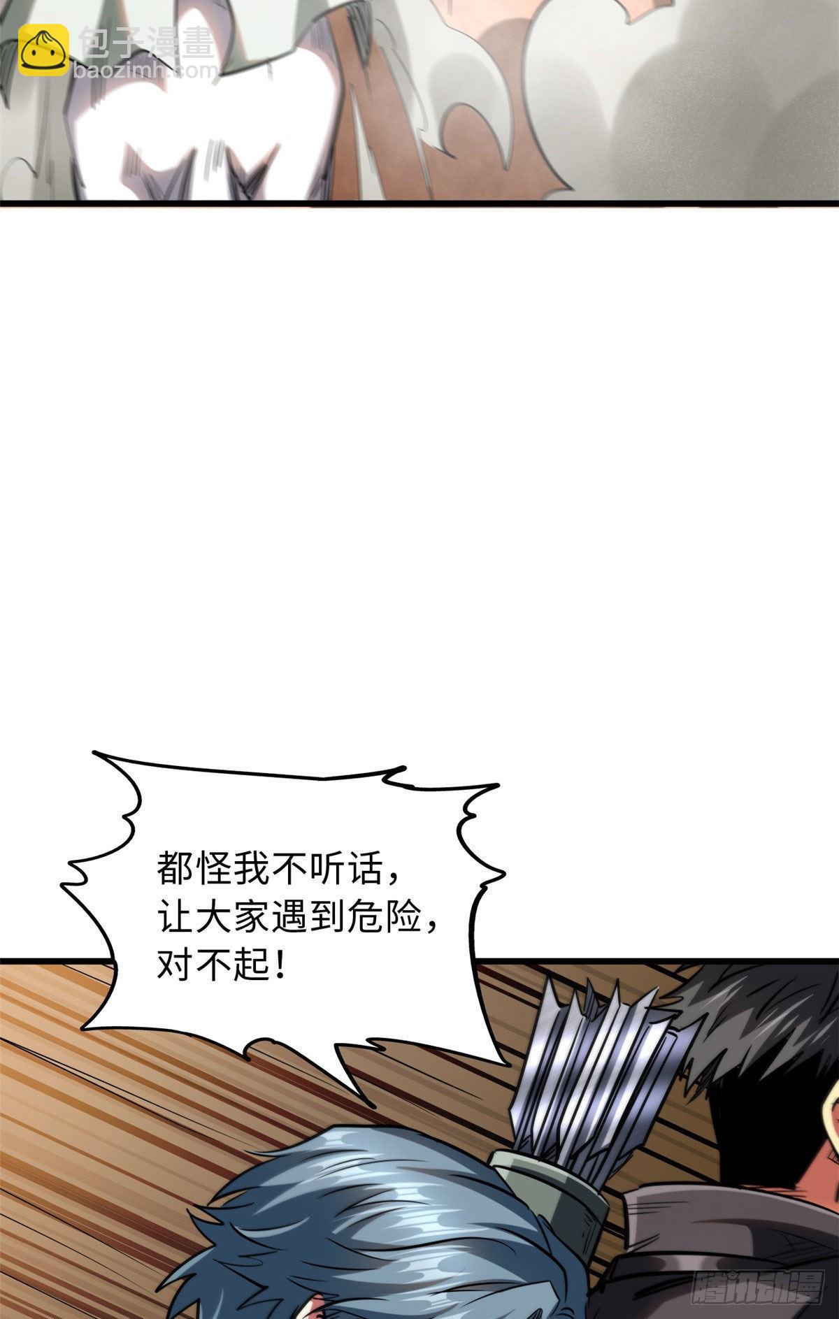 55 神血狐王-第56话