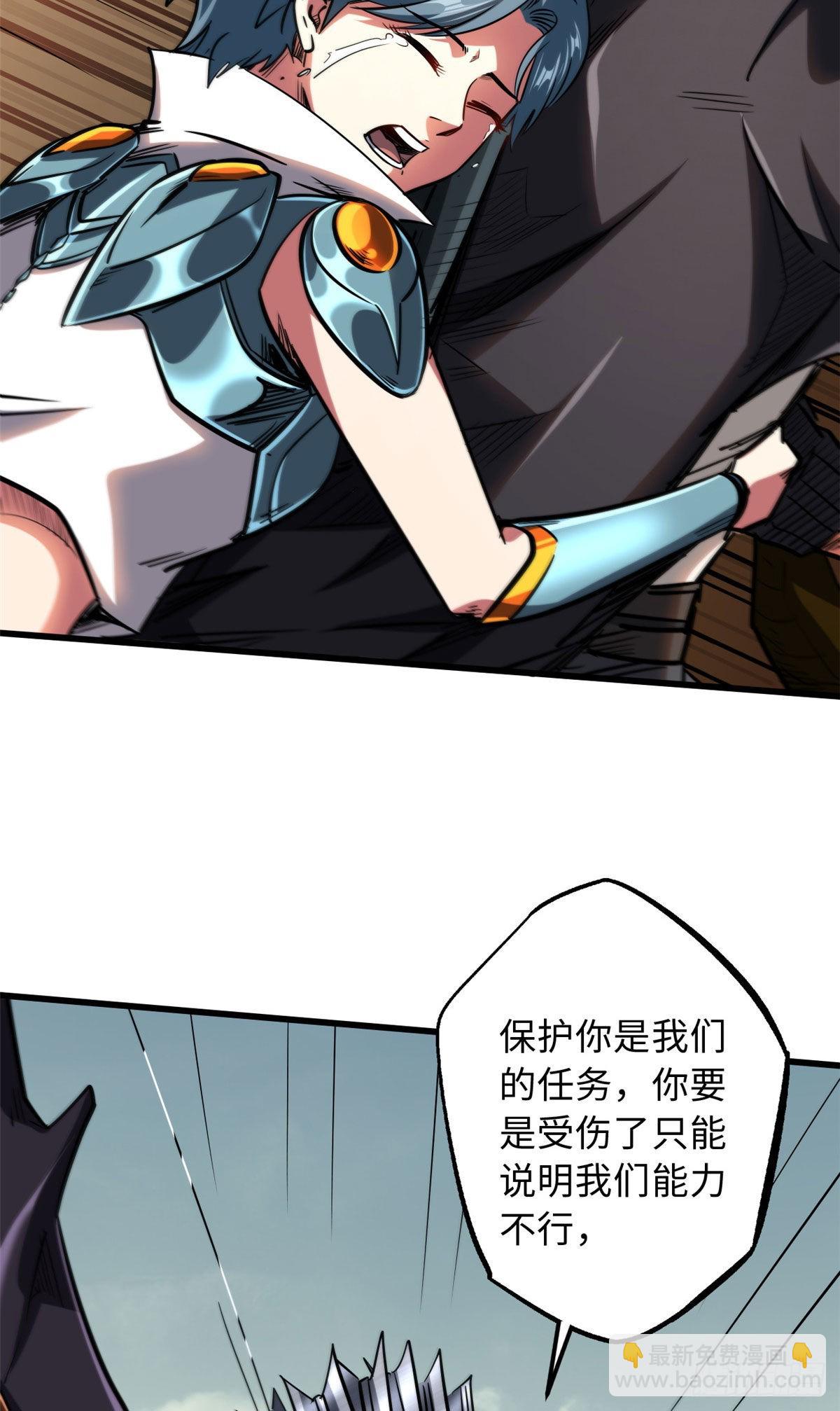 55 神血狐王-第56话