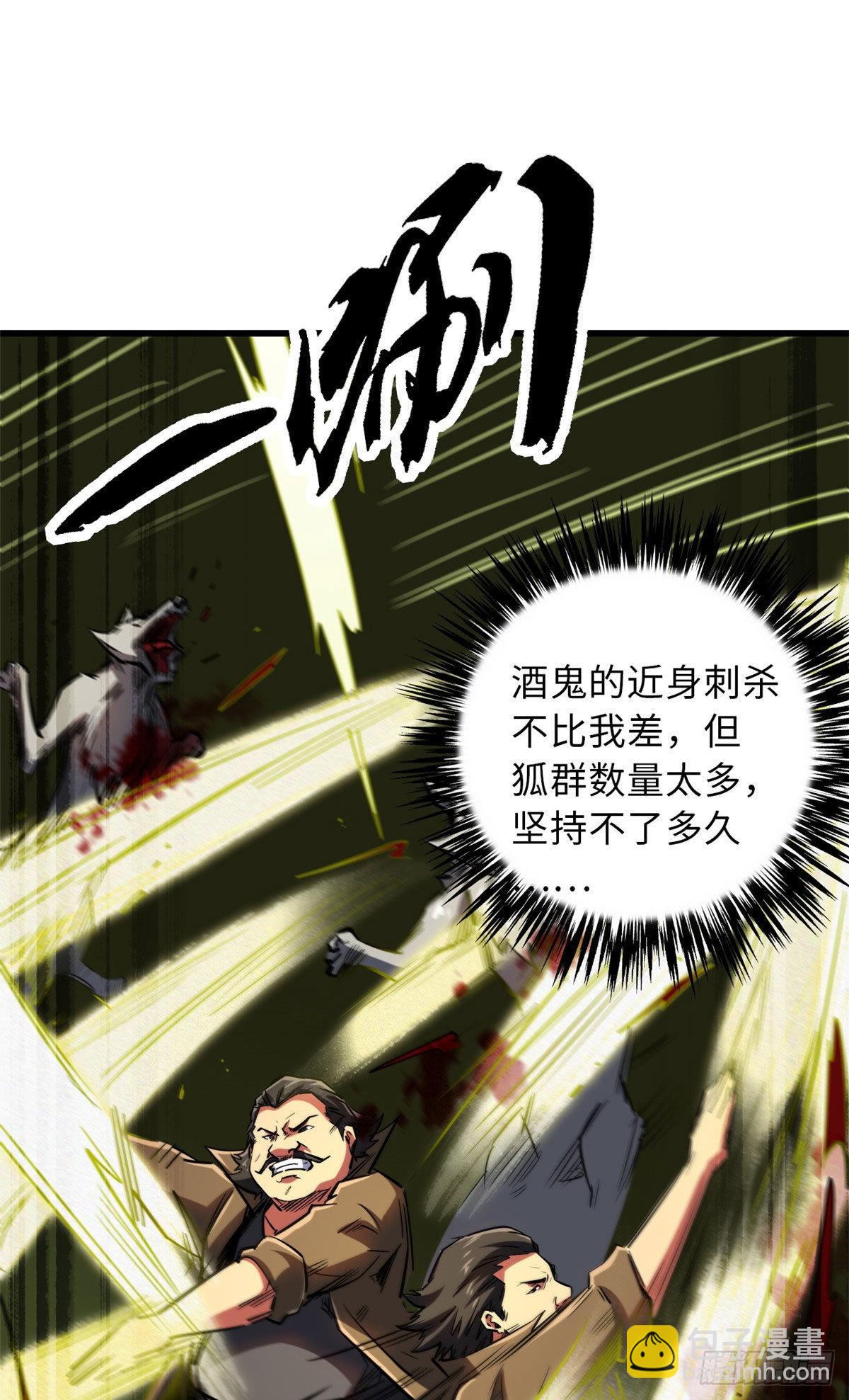 55 神血狐王-第56话