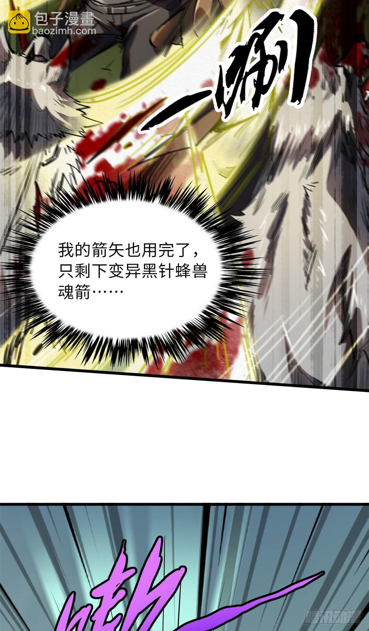 55 神血狐王-第56话