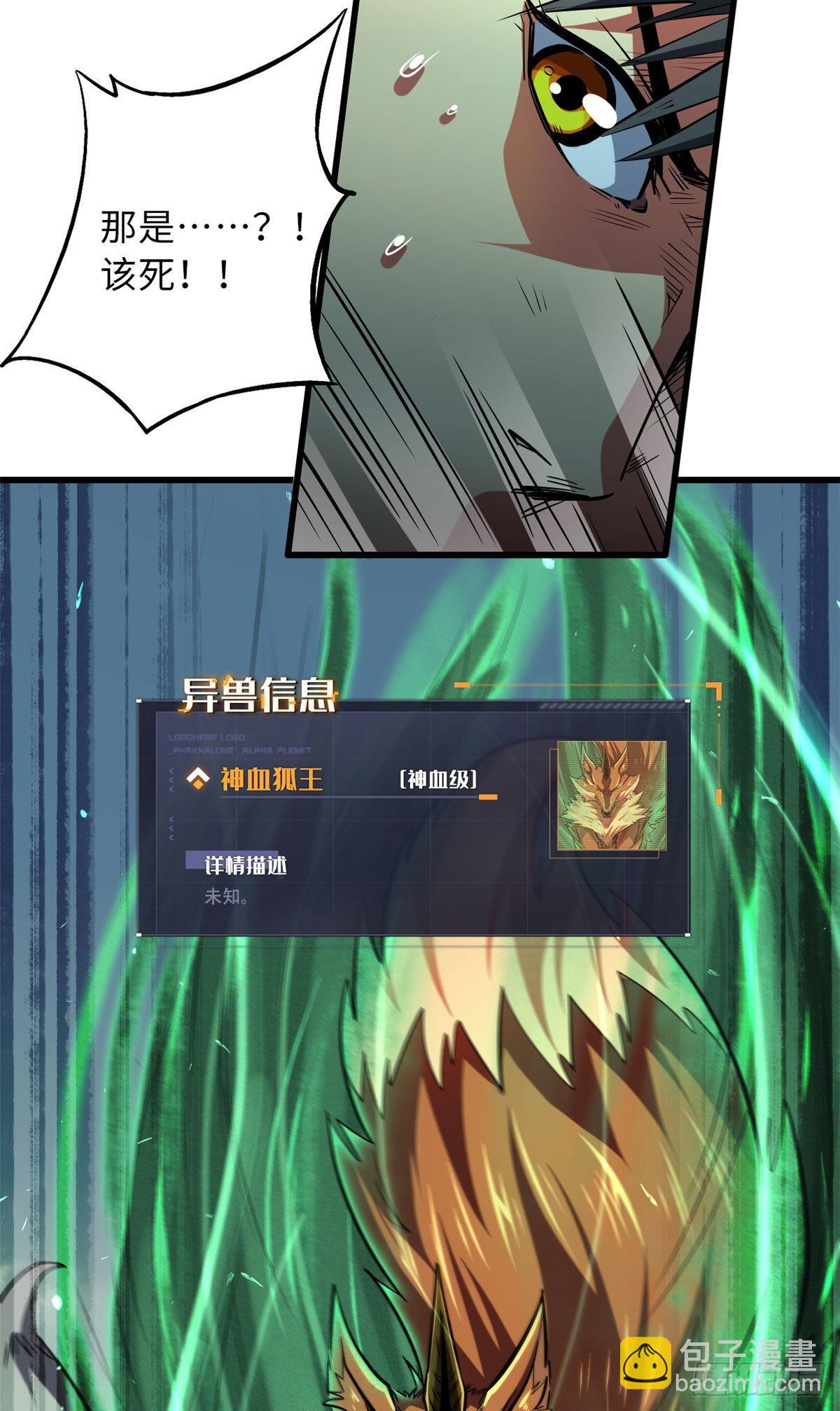 55 神血狐王-第56话