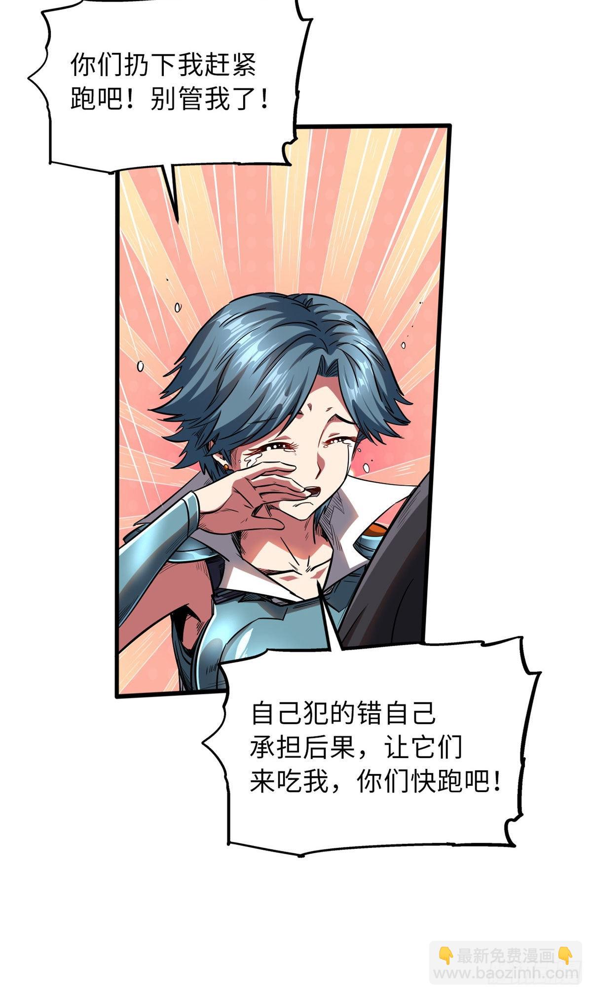 55 神血狐王-第56话
