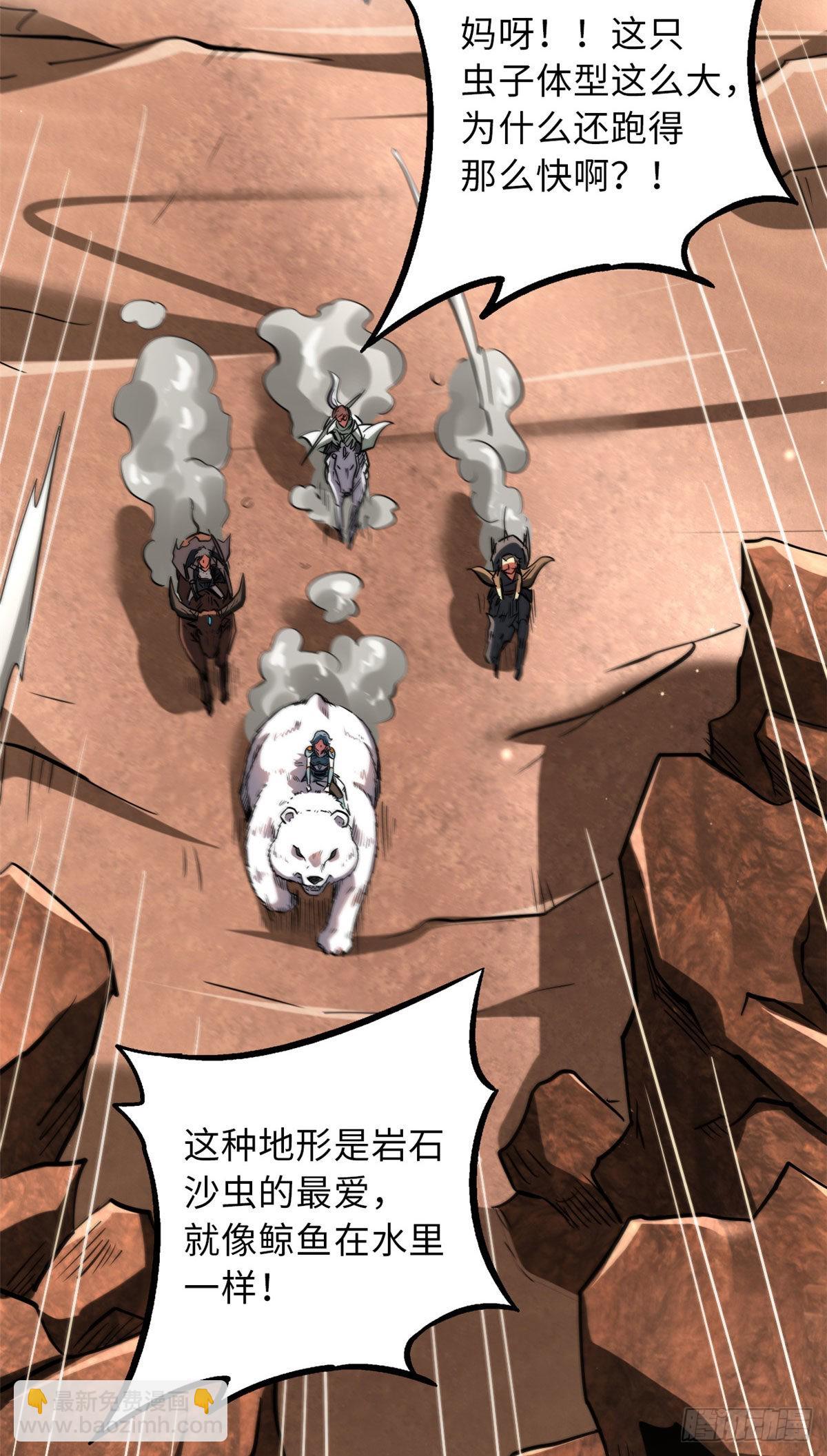 55 神血狐王-第56话