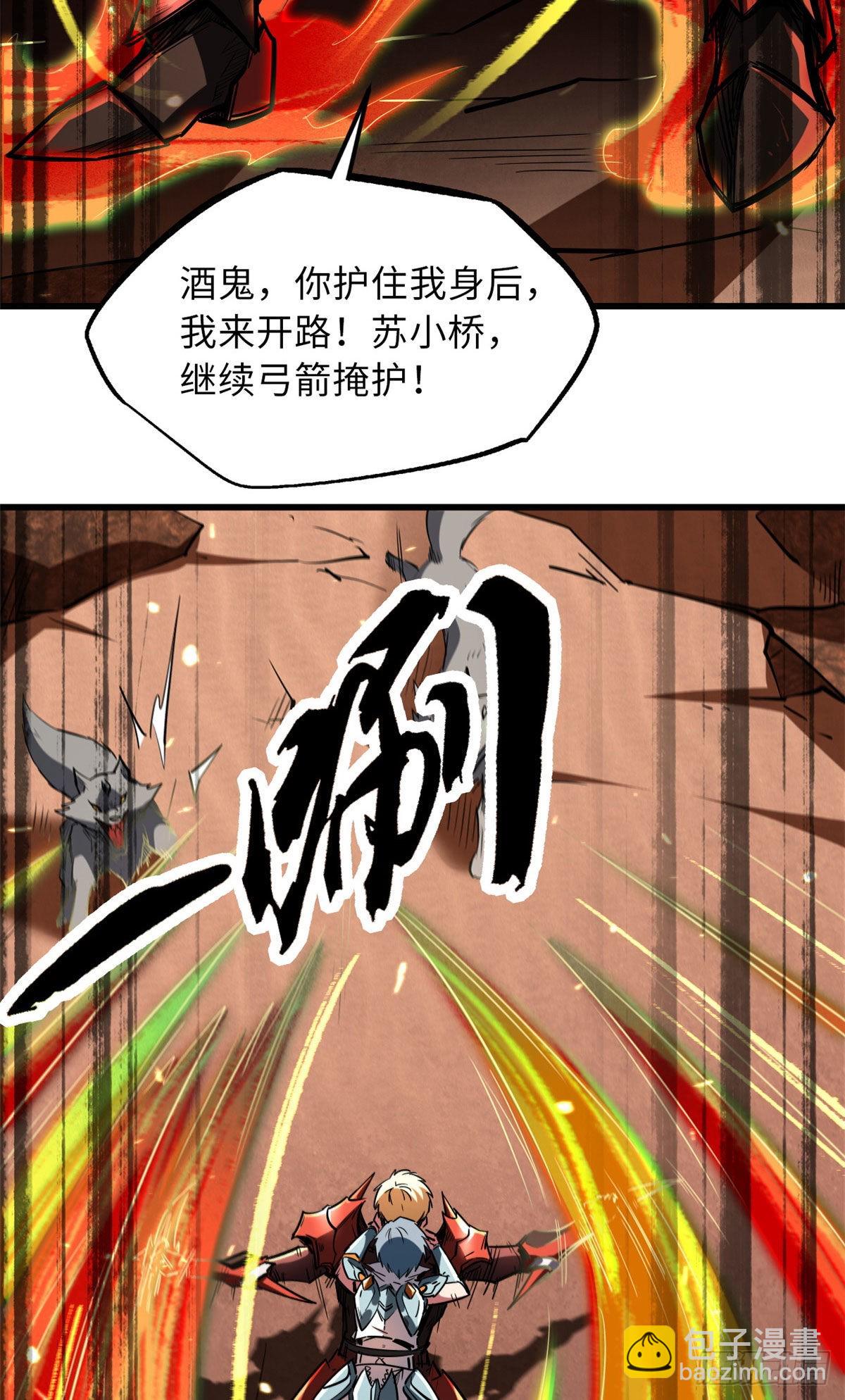 55 神血狐王-第56话