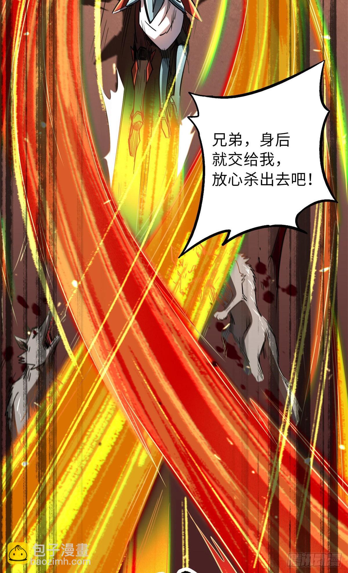 55 神血狐王-第56话