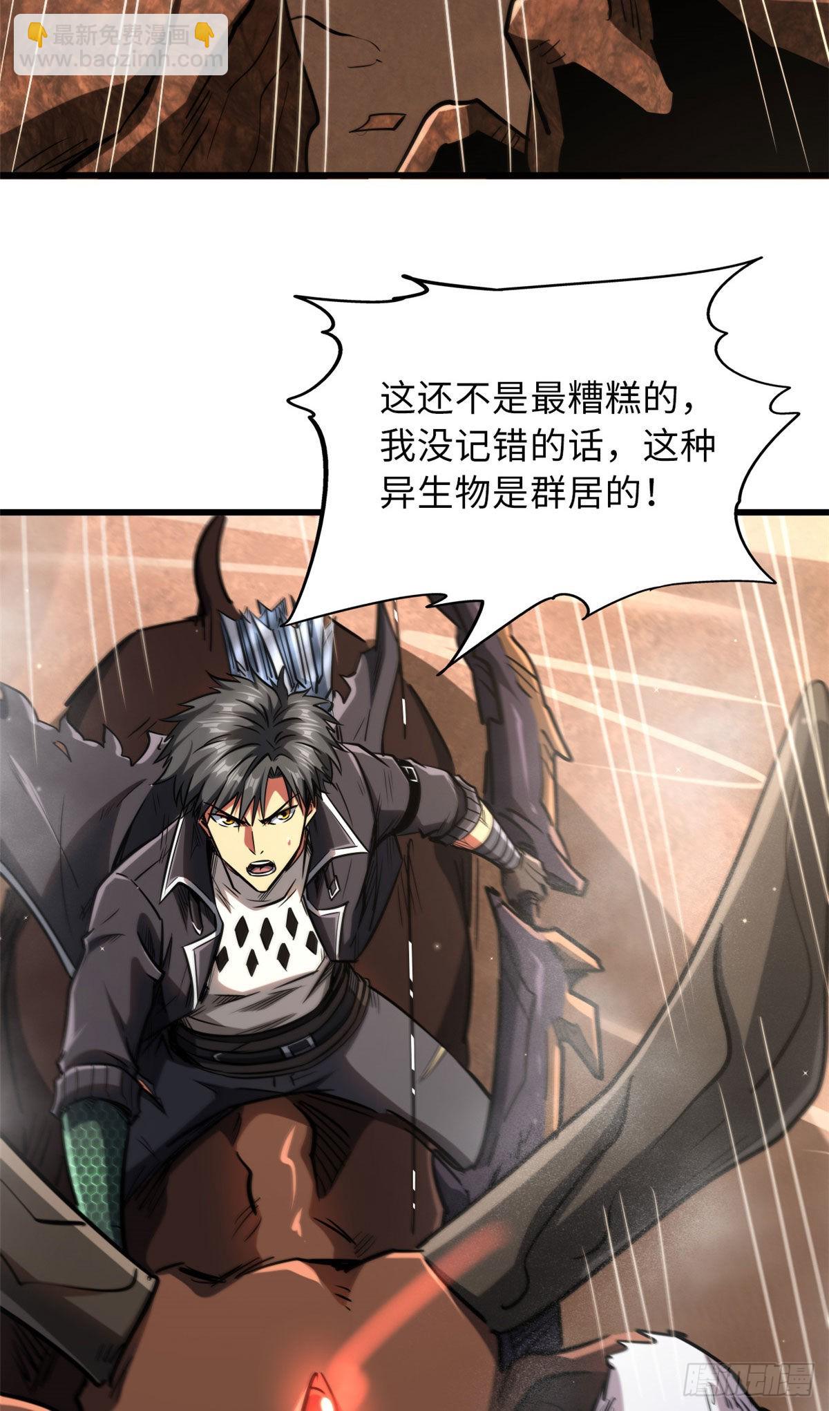 55 神血狐王-第56话