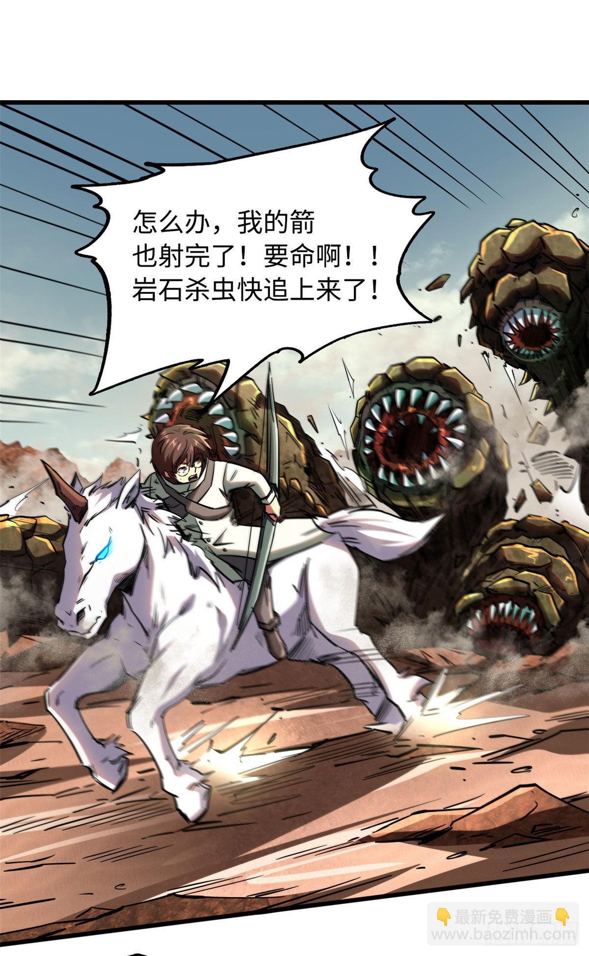 55 神血狐王-第56话
