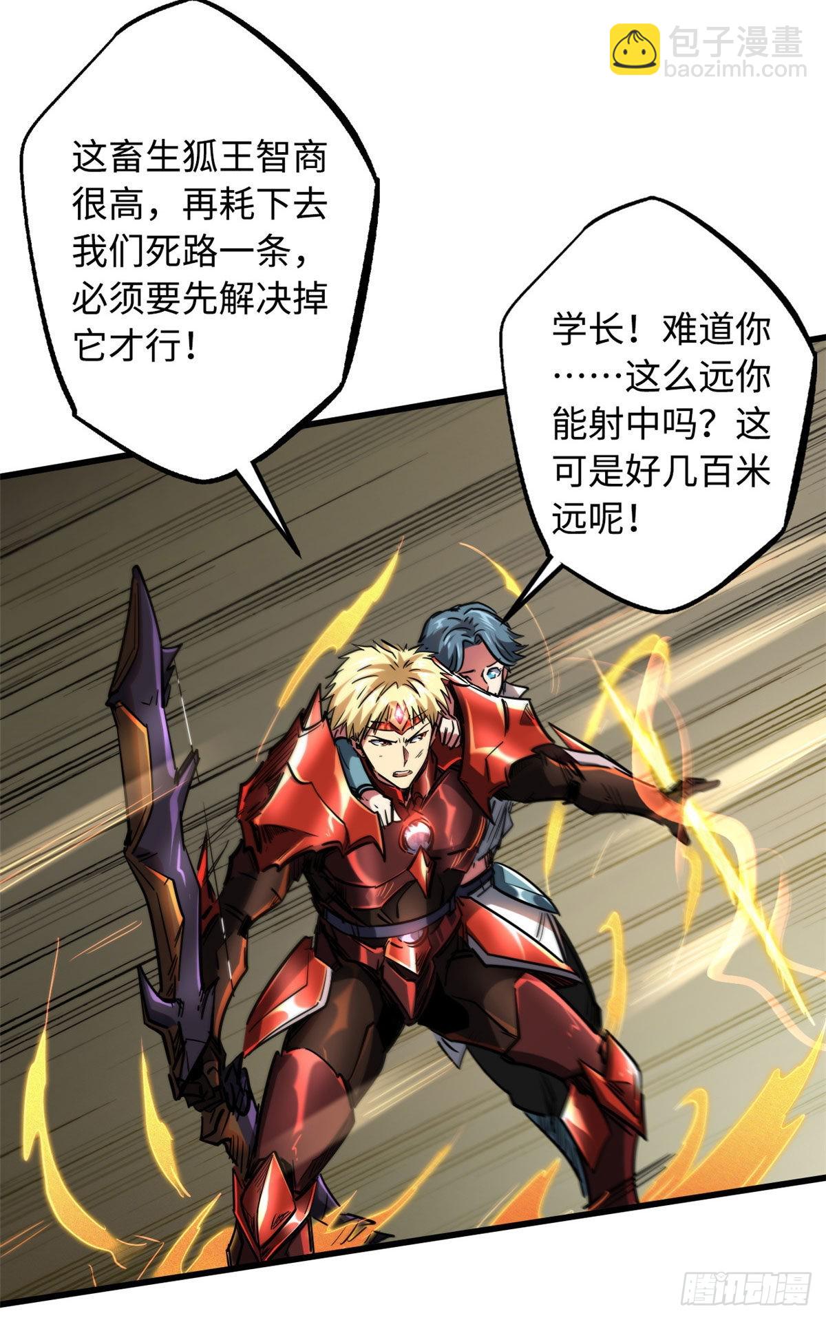 55 神血狐王-第56话