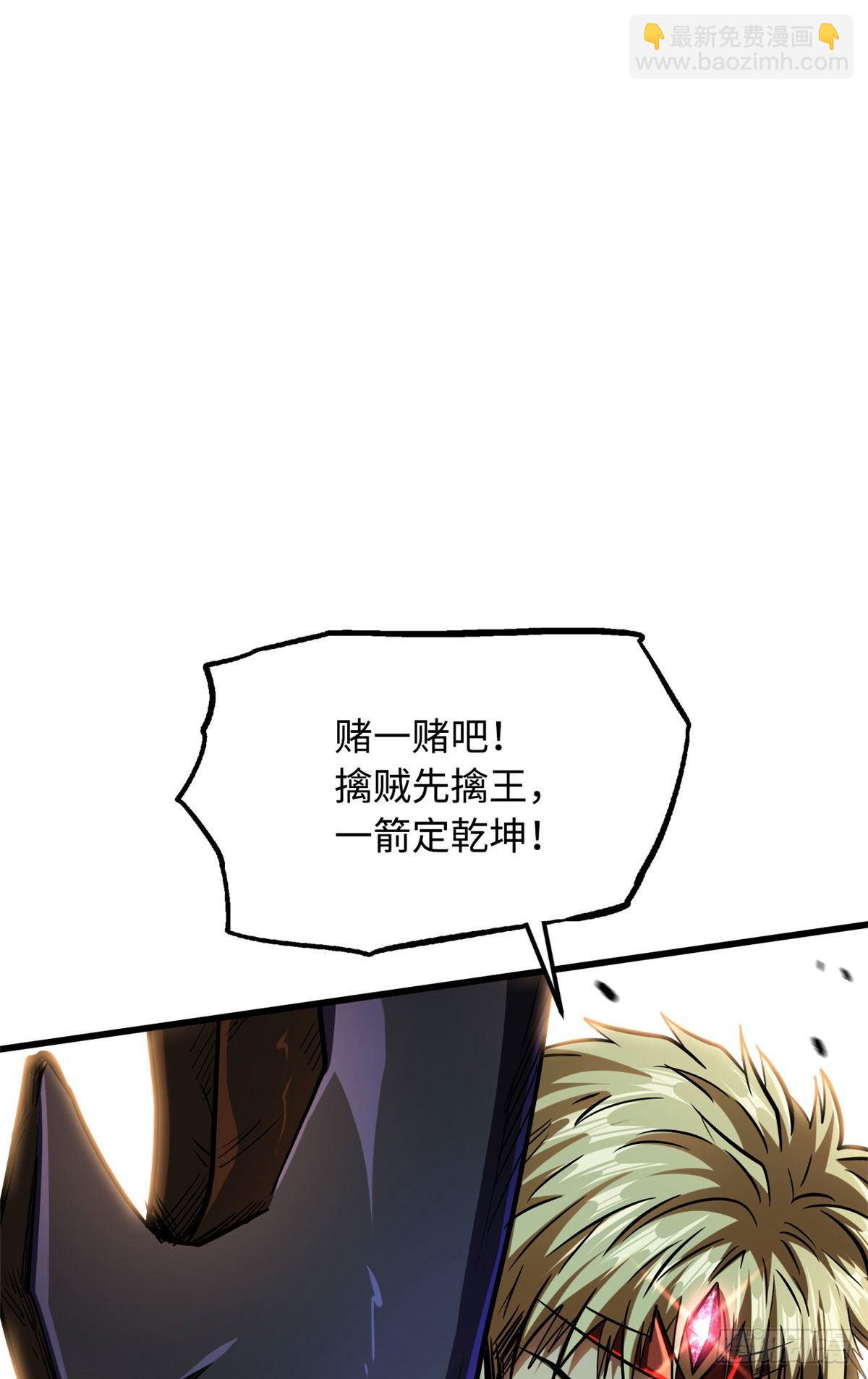 55 神血狐王-第56话