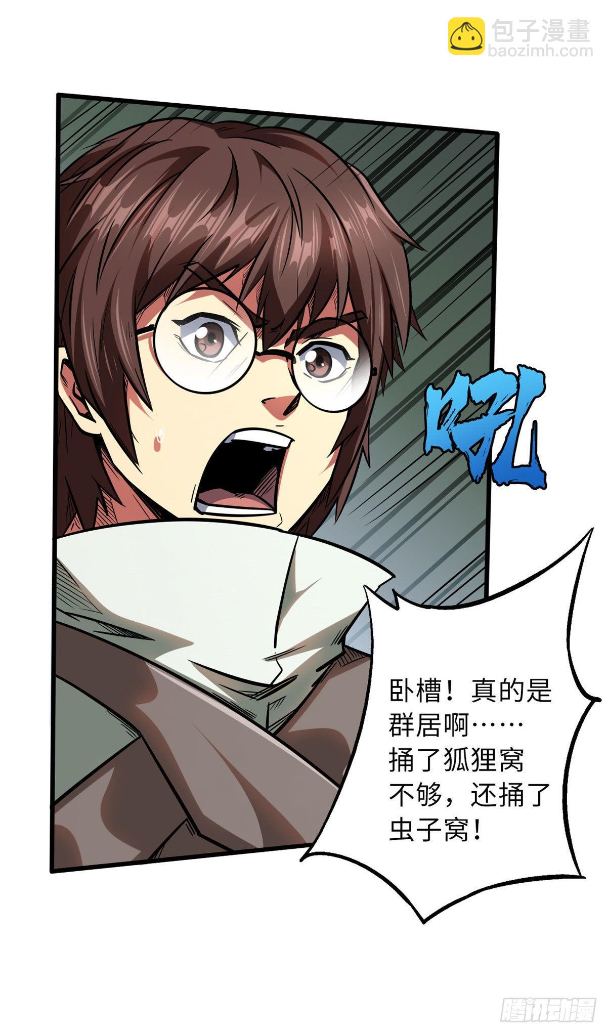 55 神血狐王-第56话