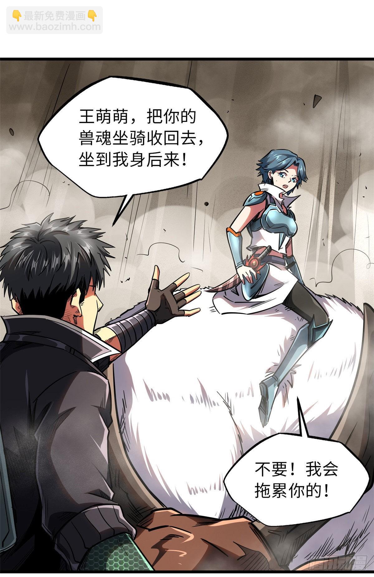 55 神血狐王-第56话