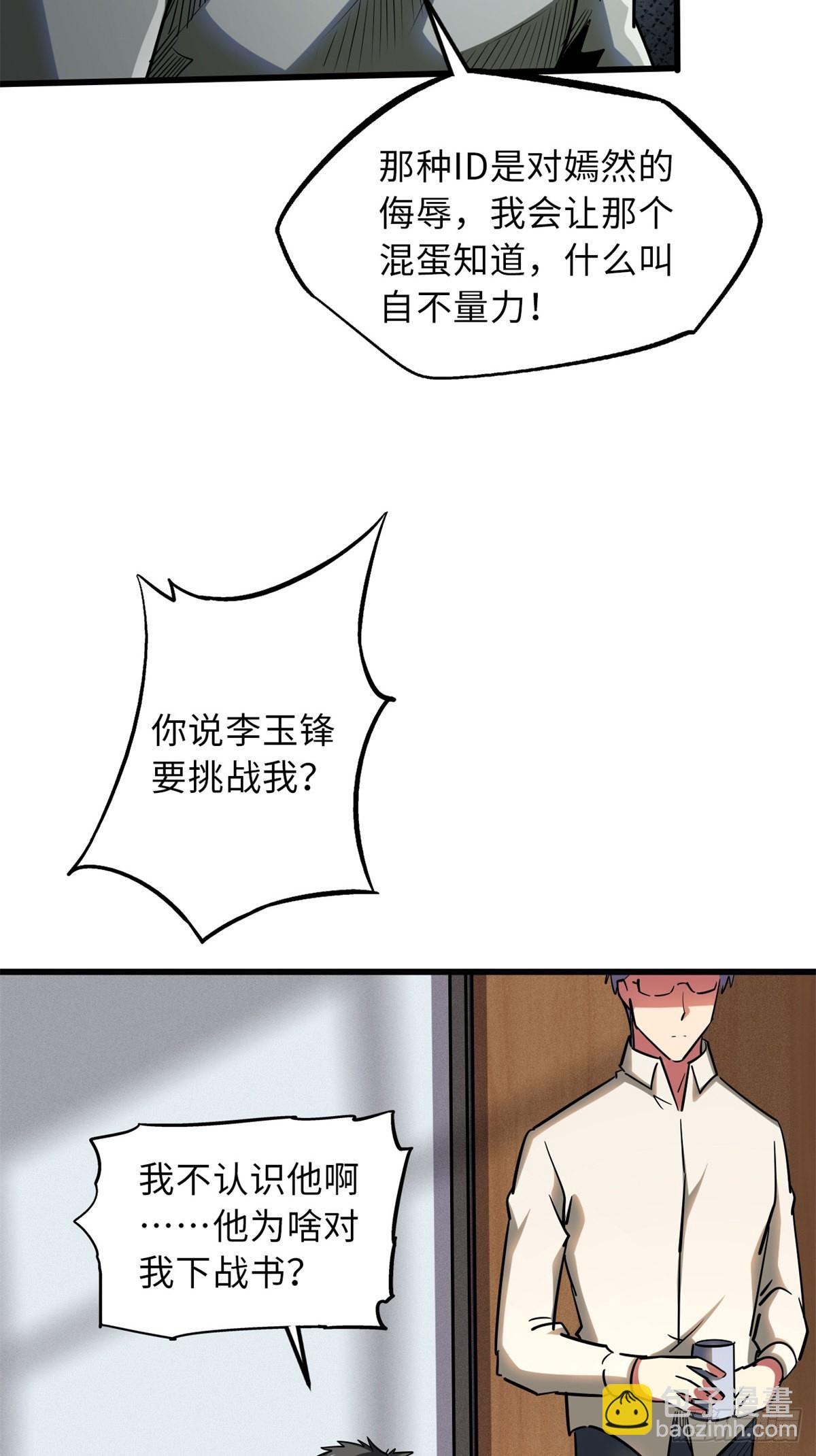 57 应战-第58话