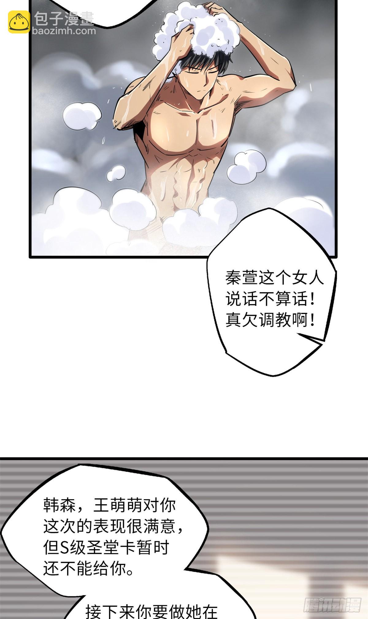 57 应战-第58话