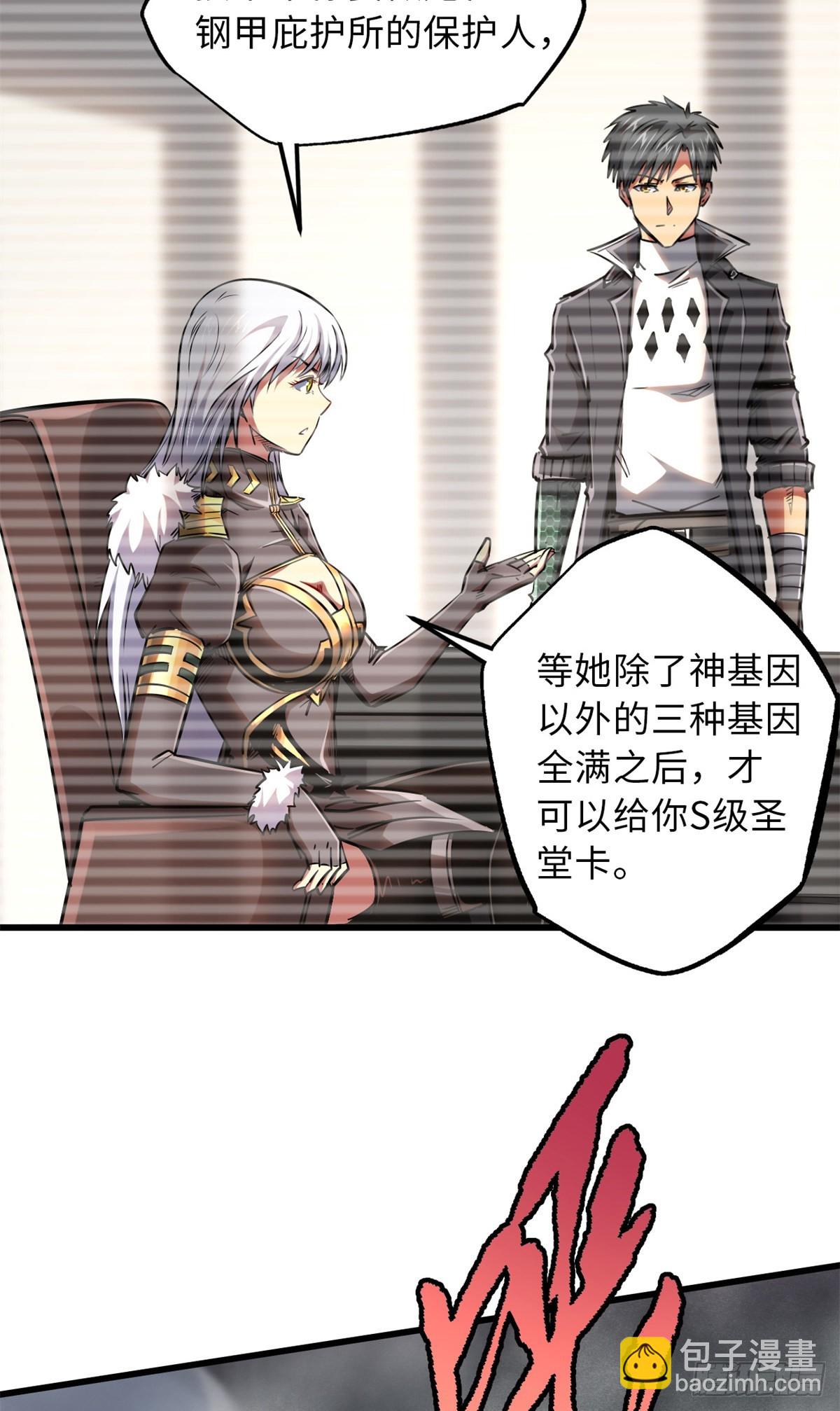 57 应战-第58话