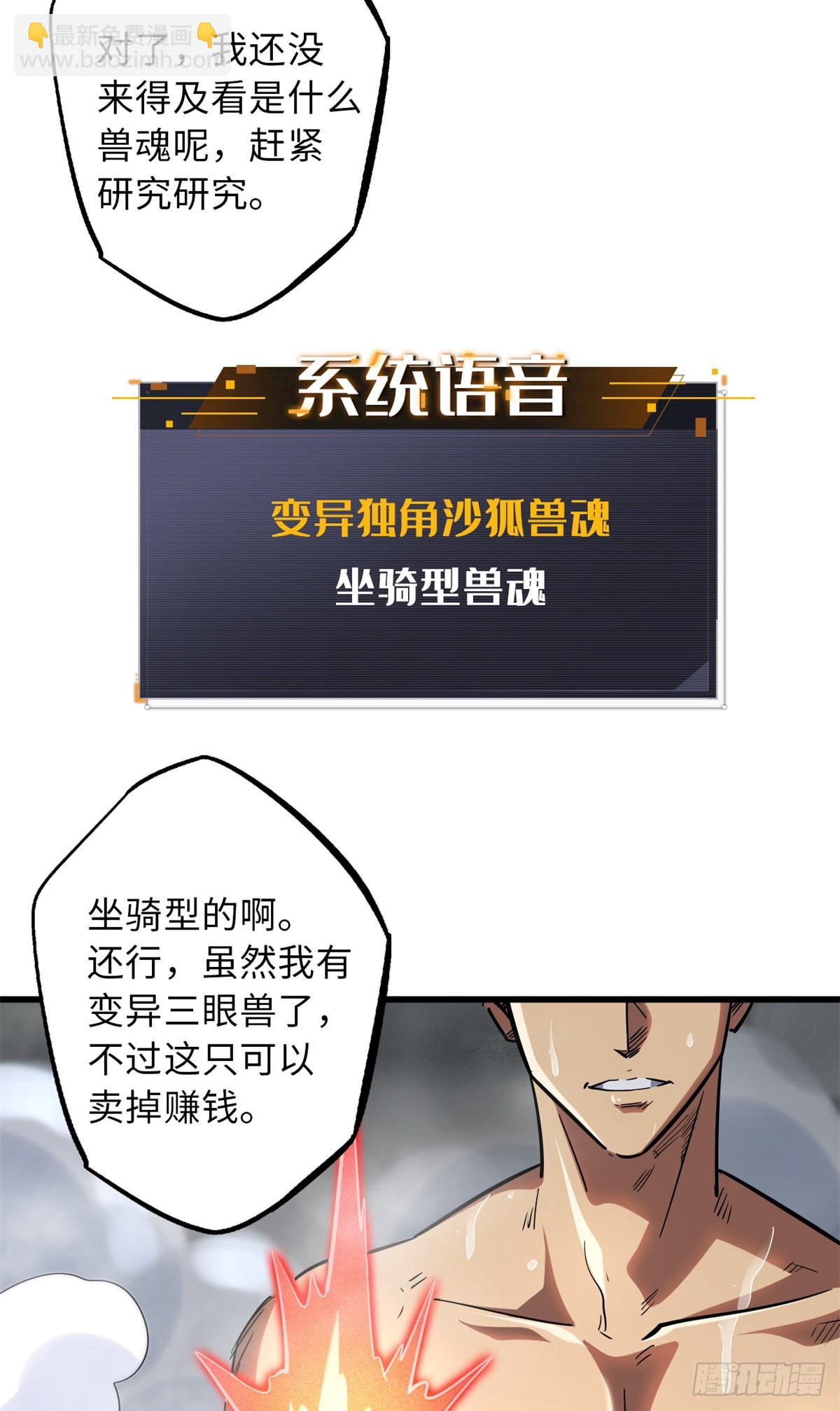 57 应战-第58话