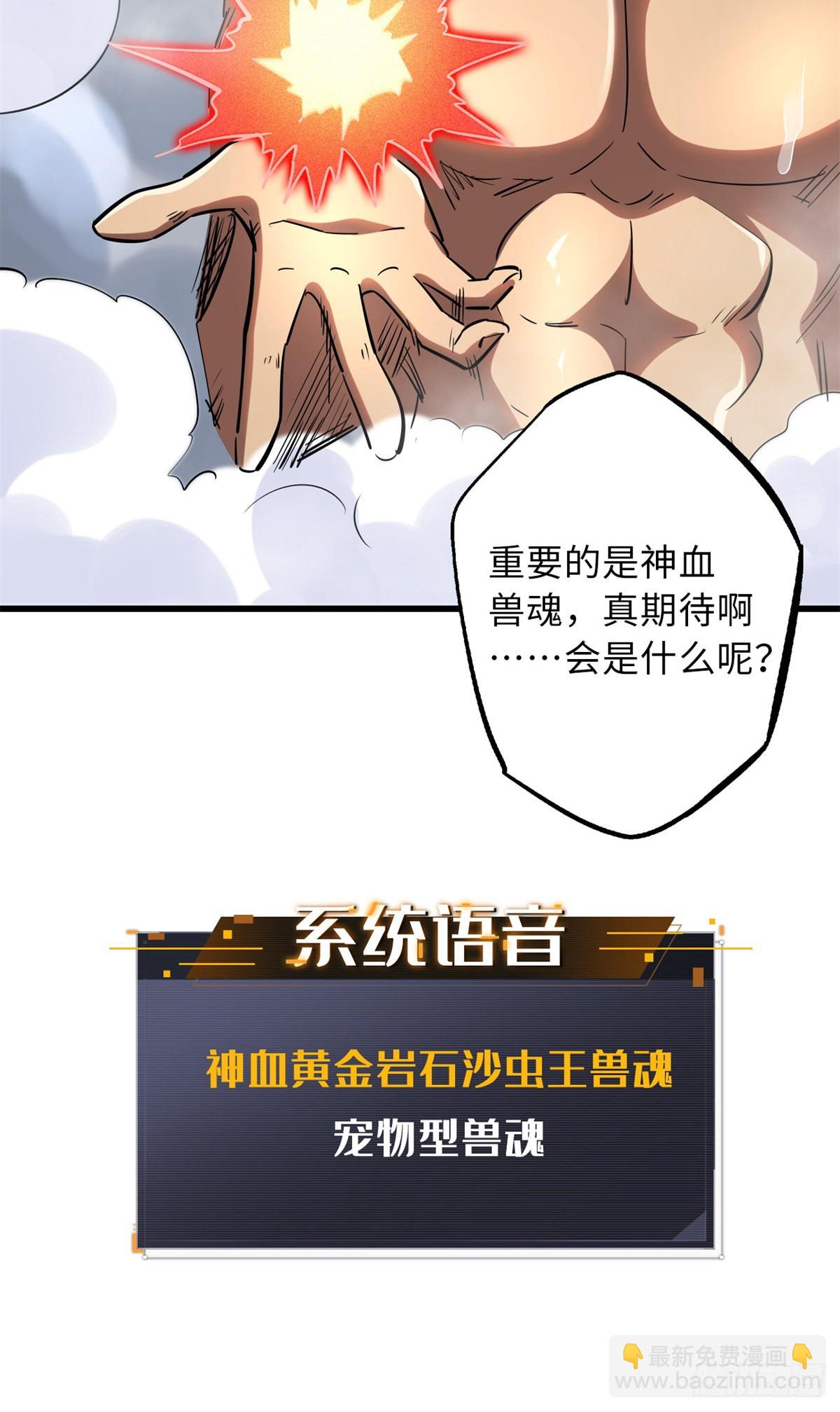 57 应战-第58话