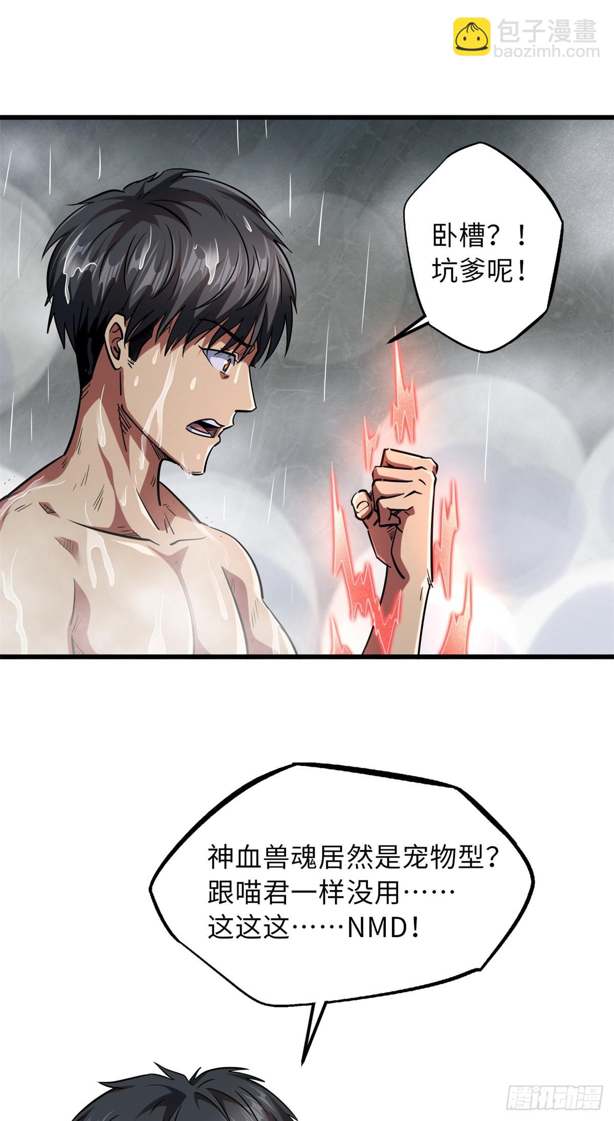 57 应战-第58话
