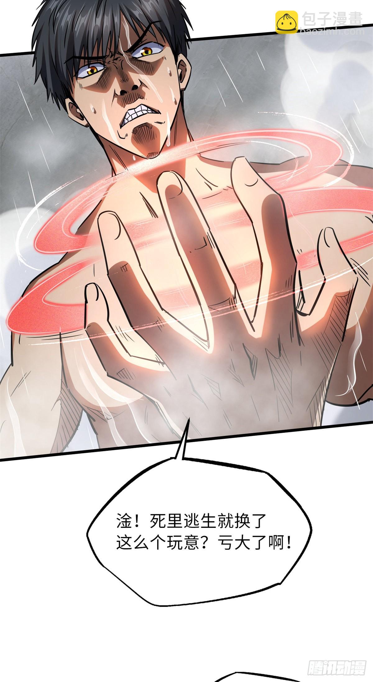 57 应战-第58话