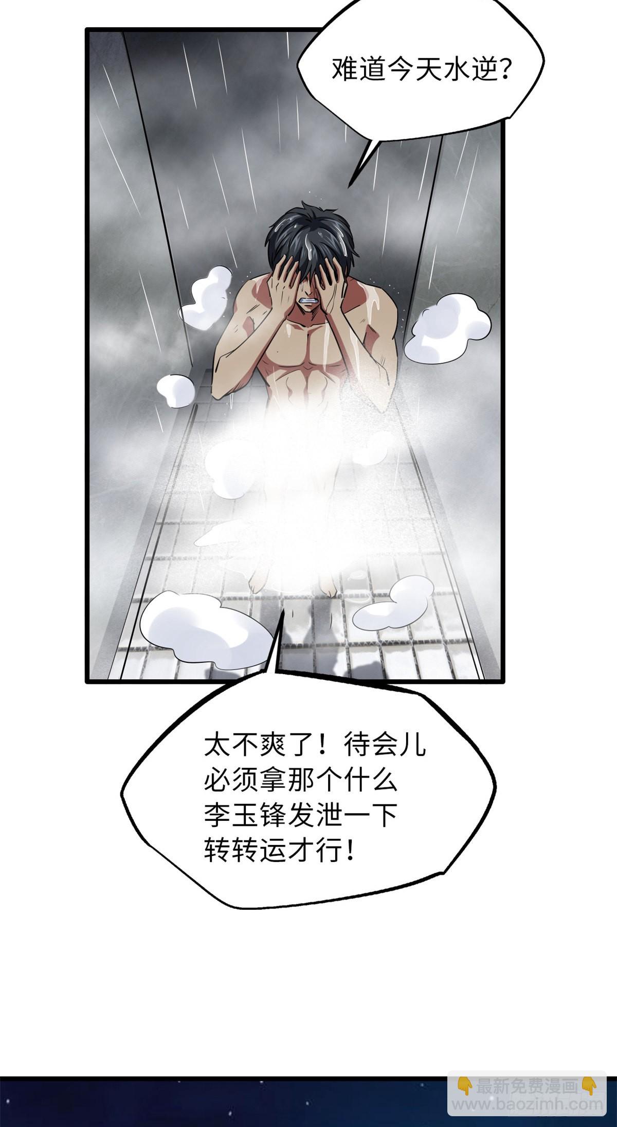 57 应战-第58话