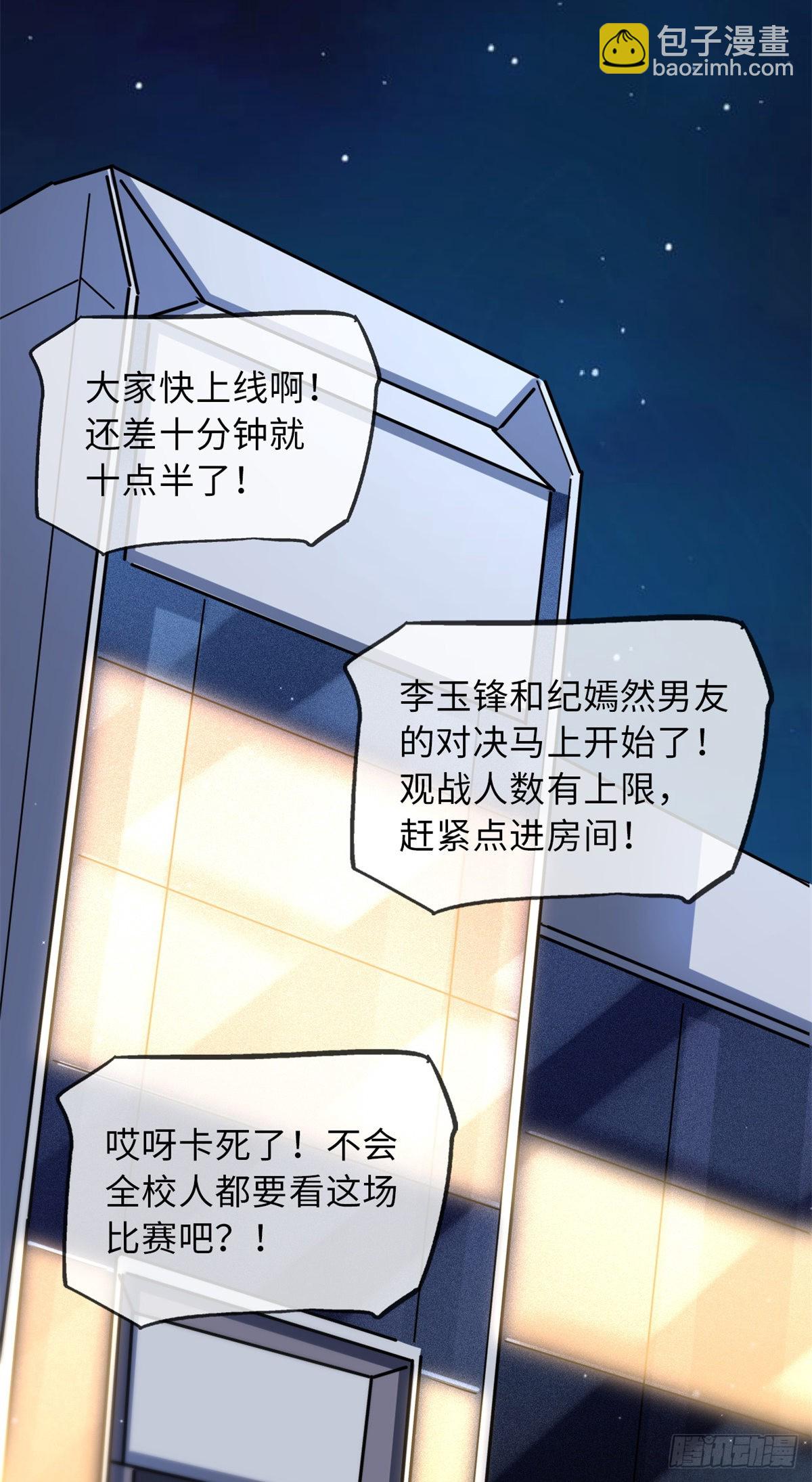 57 应战-第58话